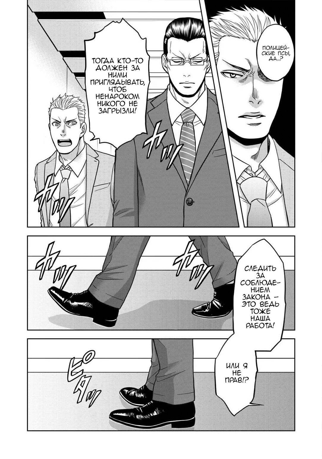 Манга Граница. Мудрость - Глава 12 Страница 9