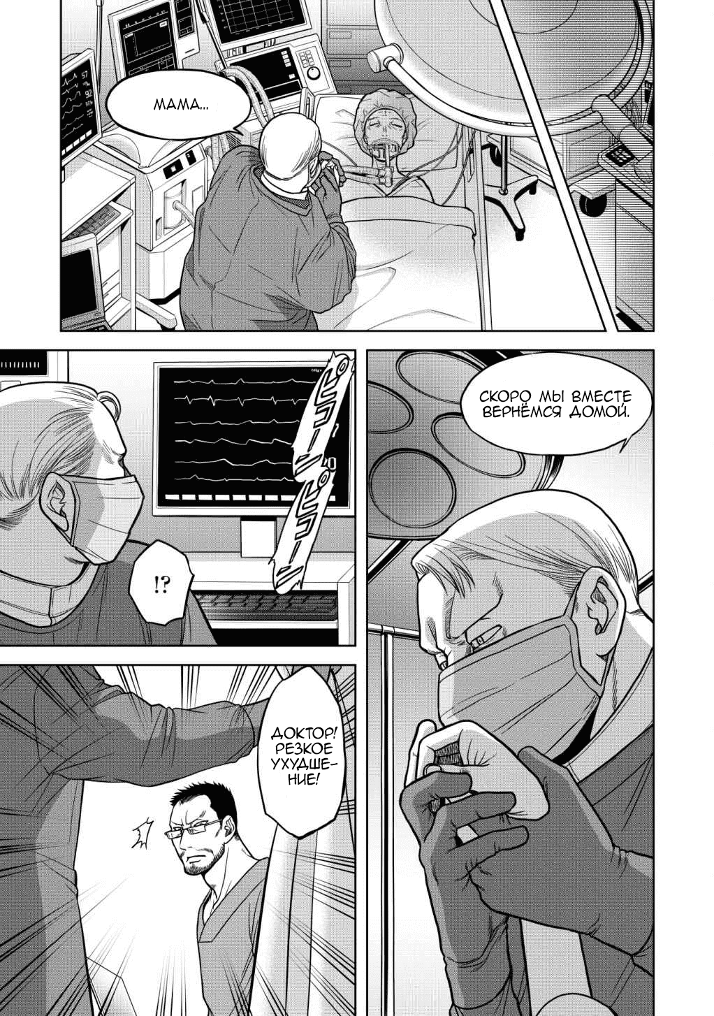 Манга Граница. Мудрость - Глава 12 Страница 13