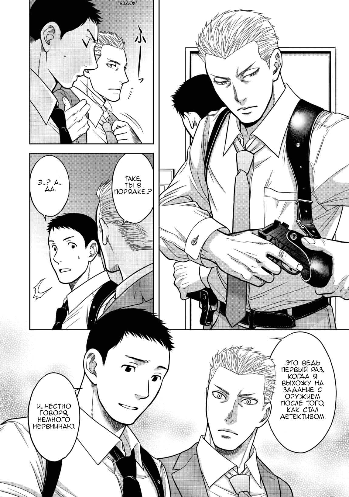 Манга Граница. Мудрость - Глава 12 Страница 6