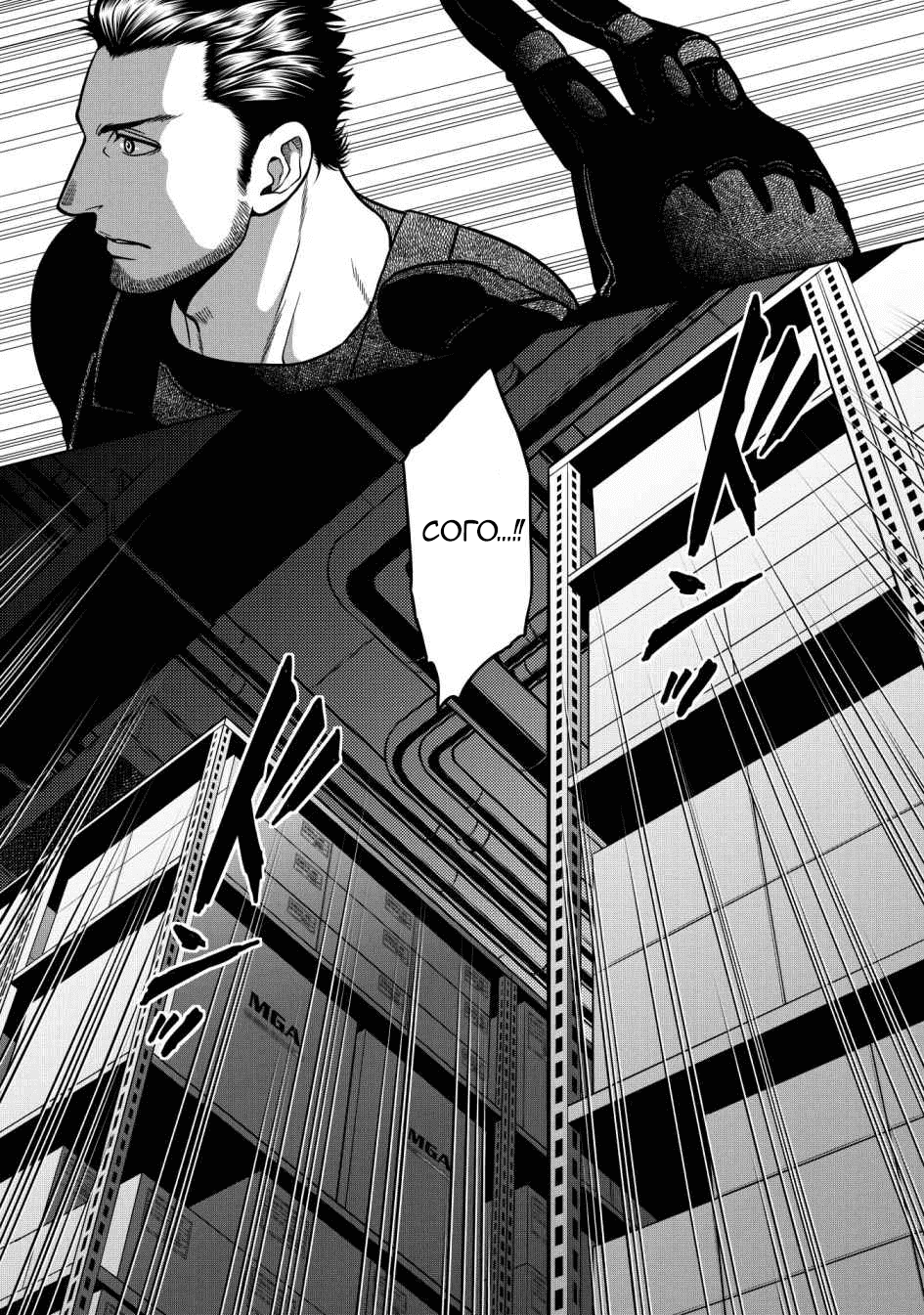 Манга Граница. Мудрость - Глава 12 Страница 25