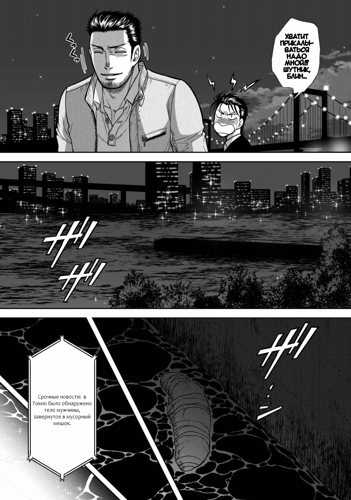 Манга Граница. Мудрость - Глава 11 Страница 6