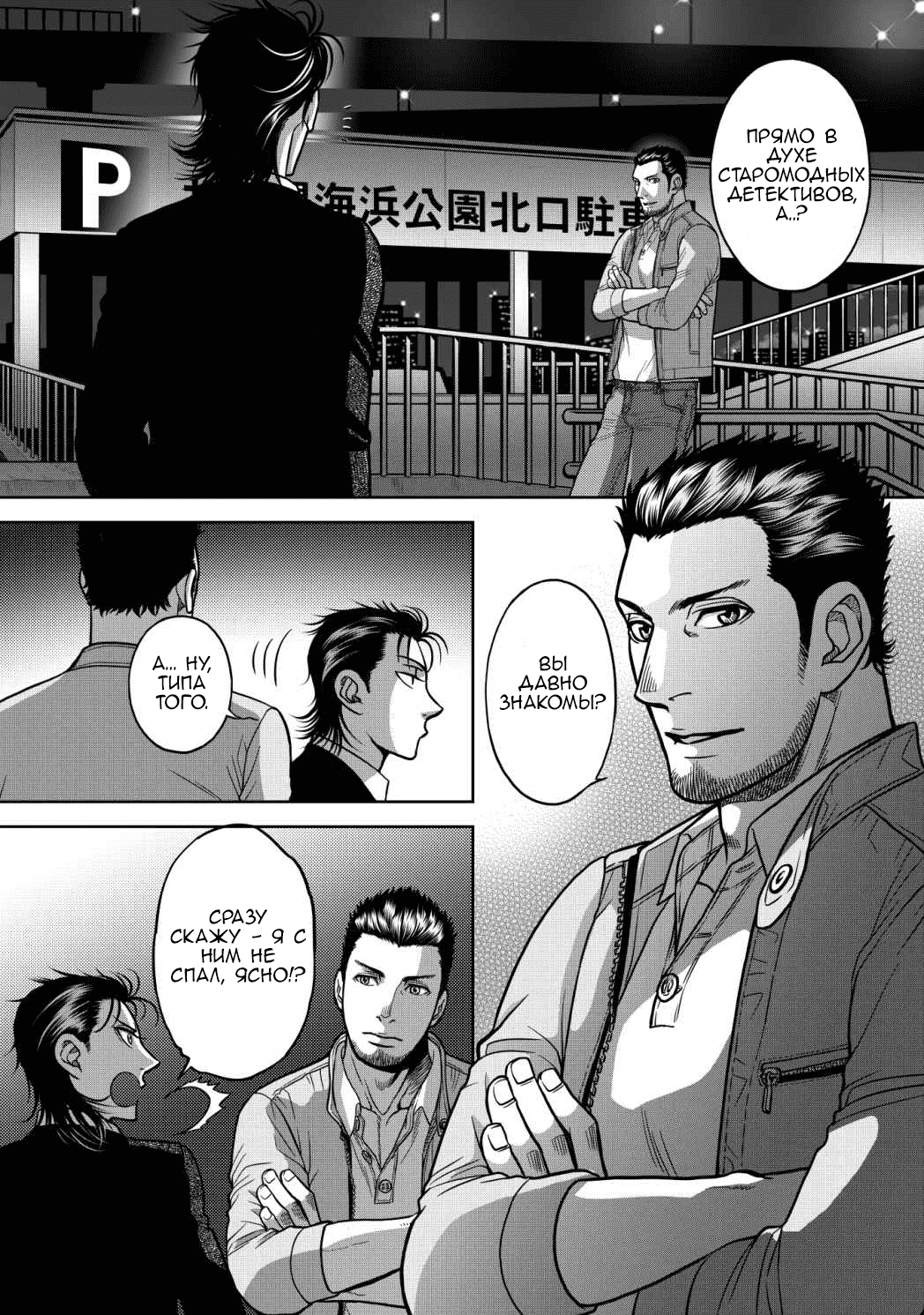 Манга Граница. Мудрость - Глава 11 Страница 3