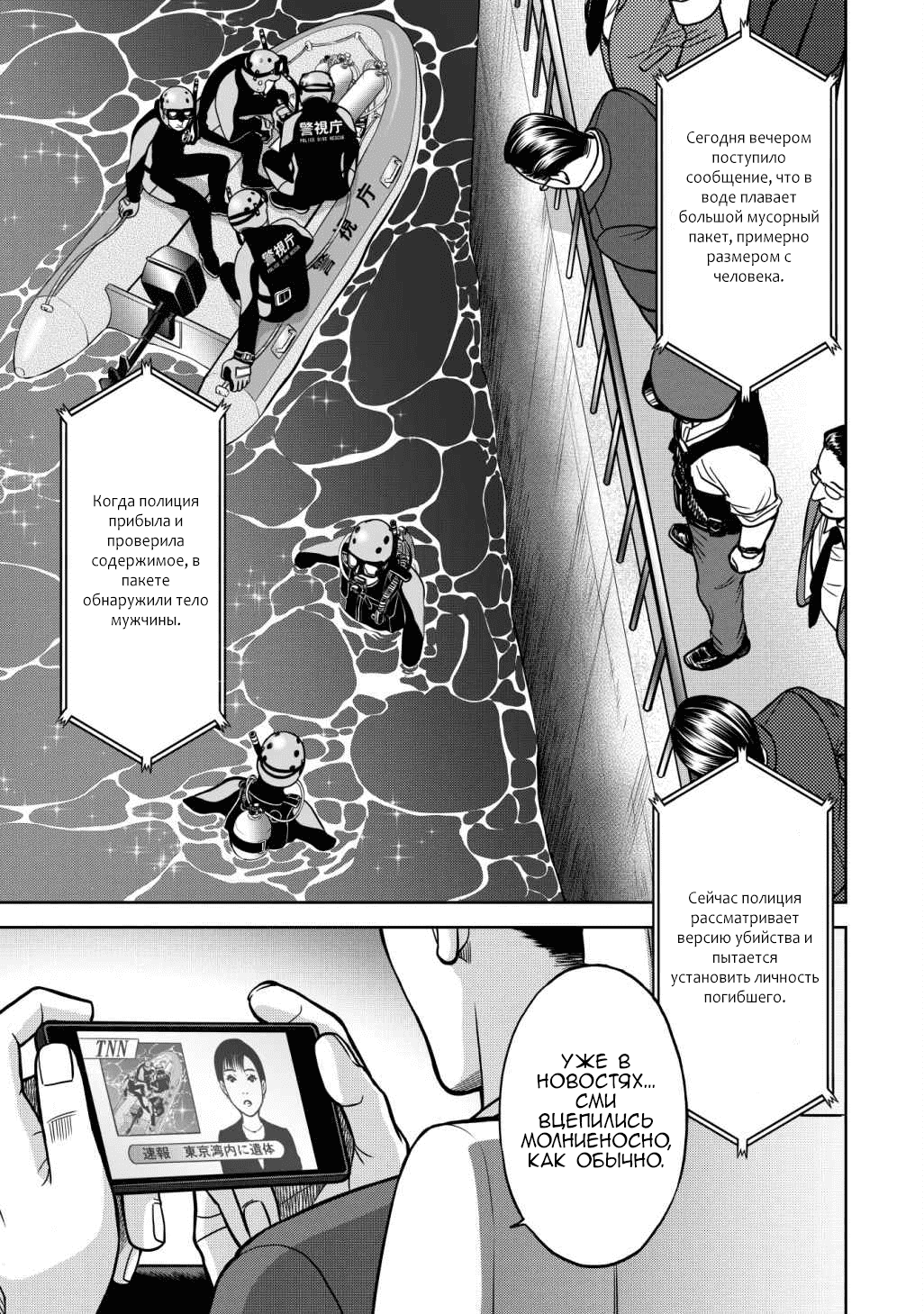 Манга Граница. Мудрость - Глава 11 Страница 7