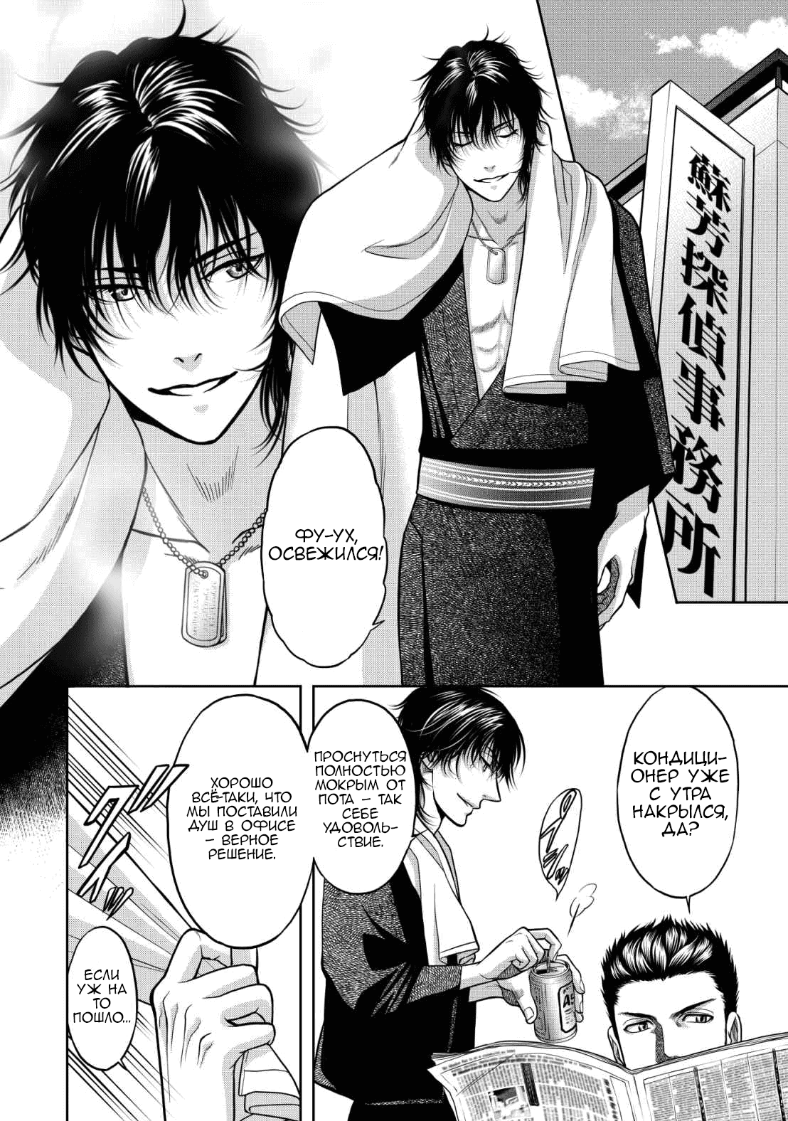 Манга Граница. Мудрость - Глава 10 Страница 5