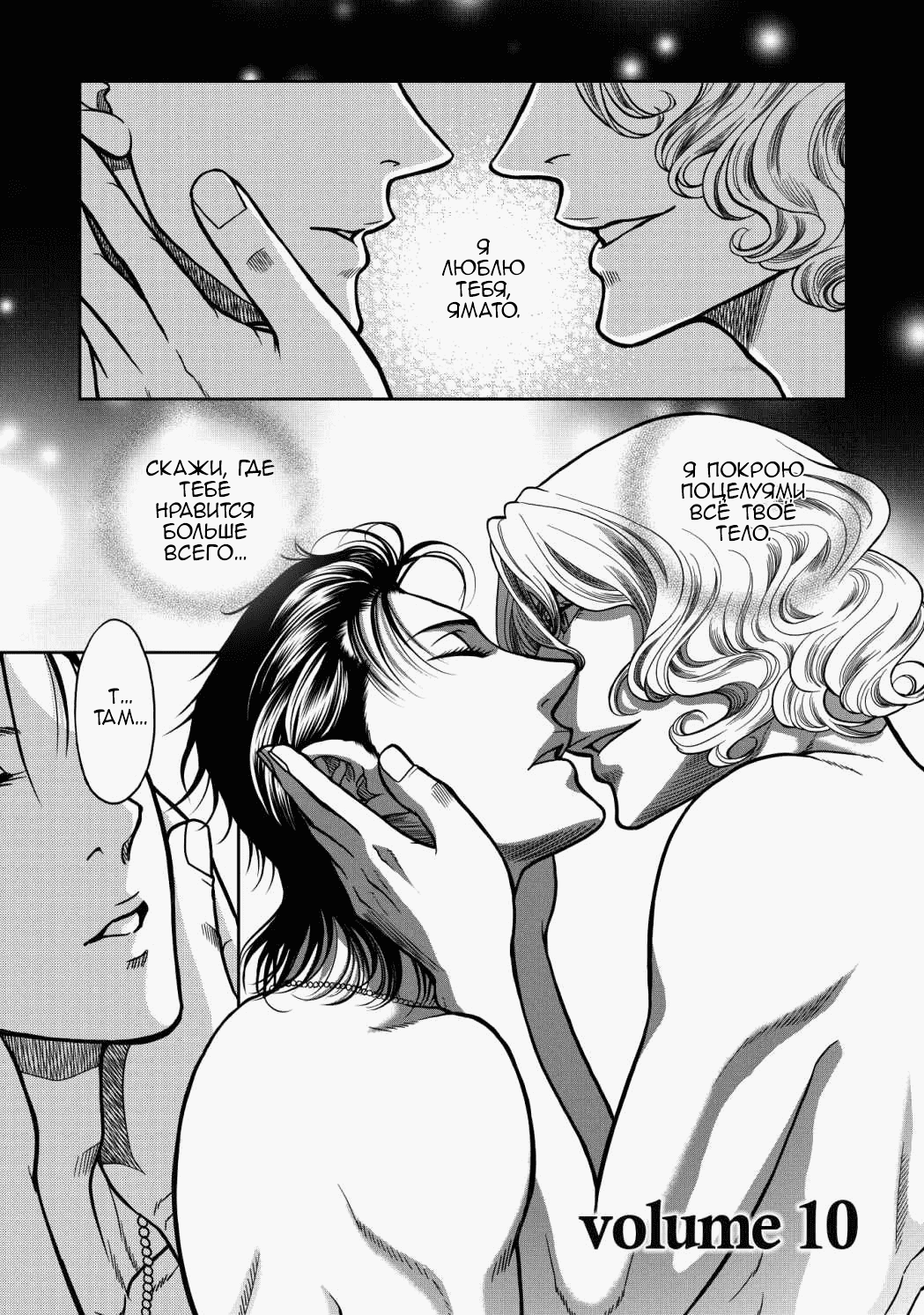 Манга Граница. Мудрость - Глава 10 Страница 2