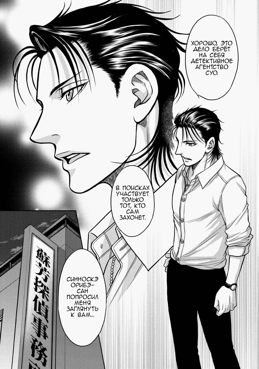 Манга Граница. Мудрость - Глава 10 Страница 28