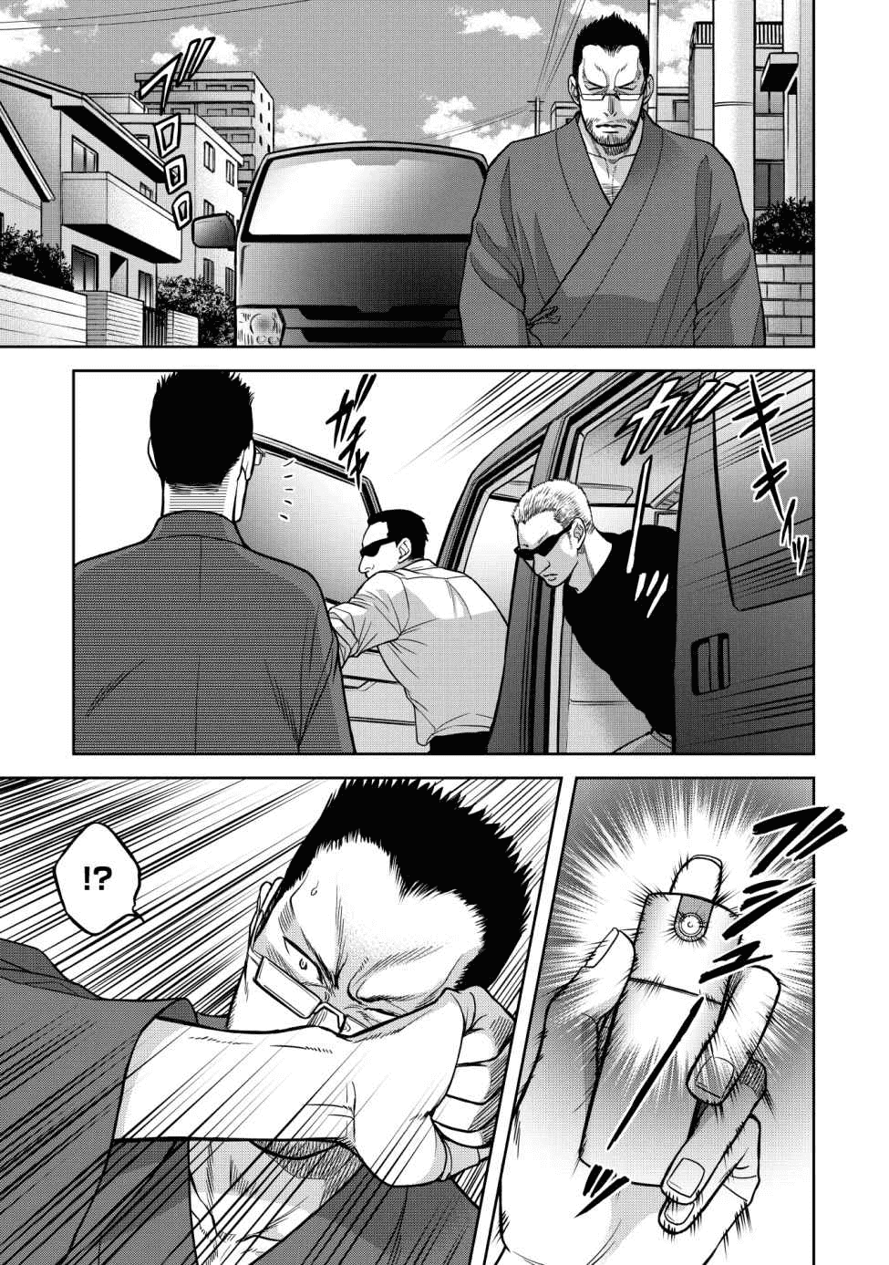 Манга Граница. Мудрость - Глава 10 Страница 10