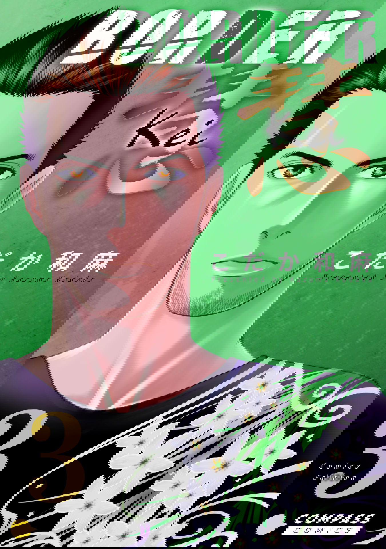 Манга Граница. Мудрость - Глава 10 Страница 1