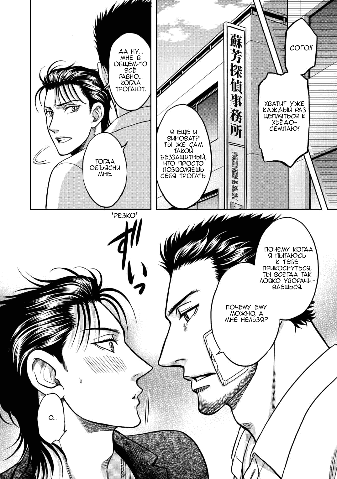 Манга Граница. Мудрость - Глава 9.5 Страница 10