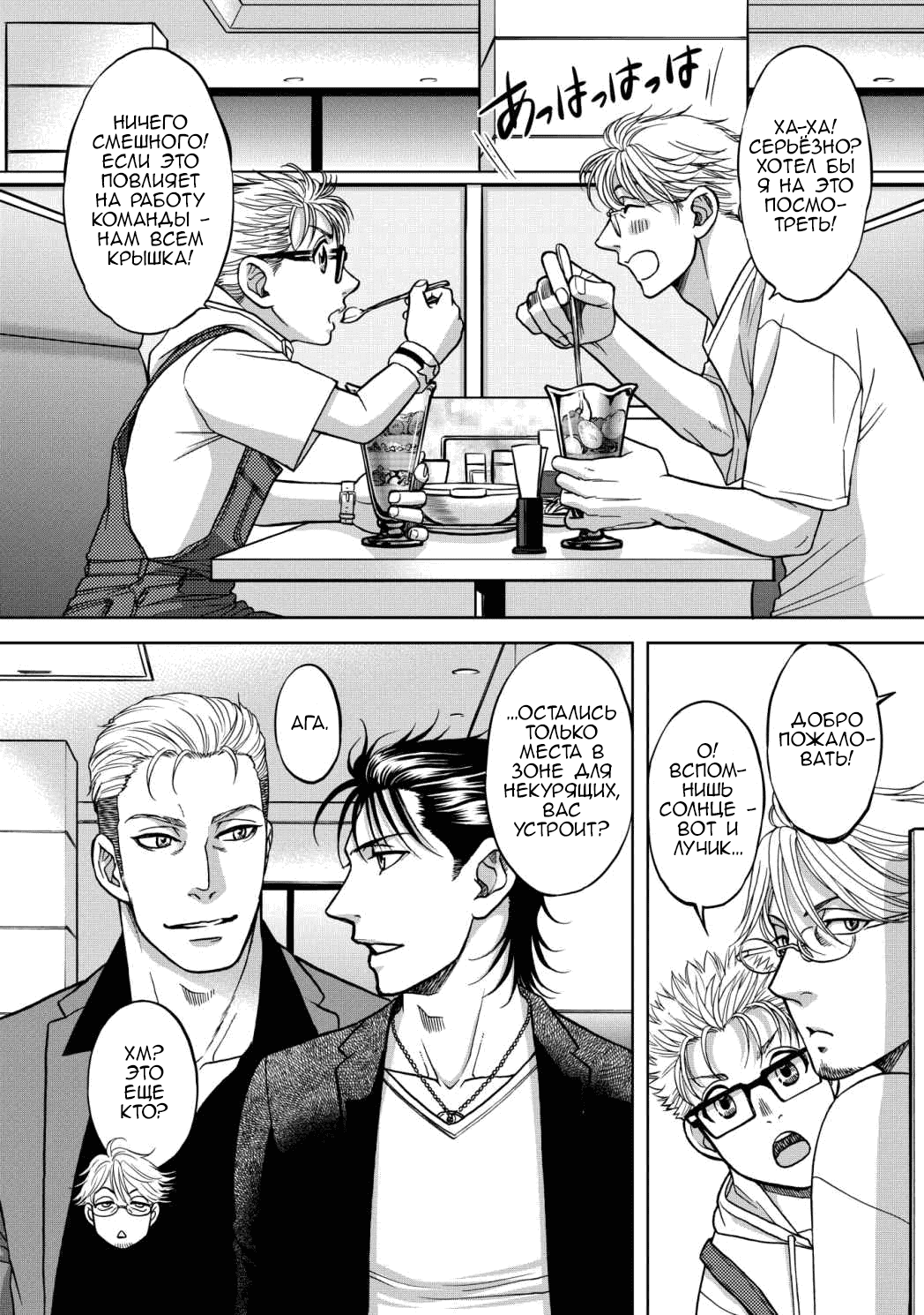 Манга Граница. Мудрость - Глава 9.5 Страница 4