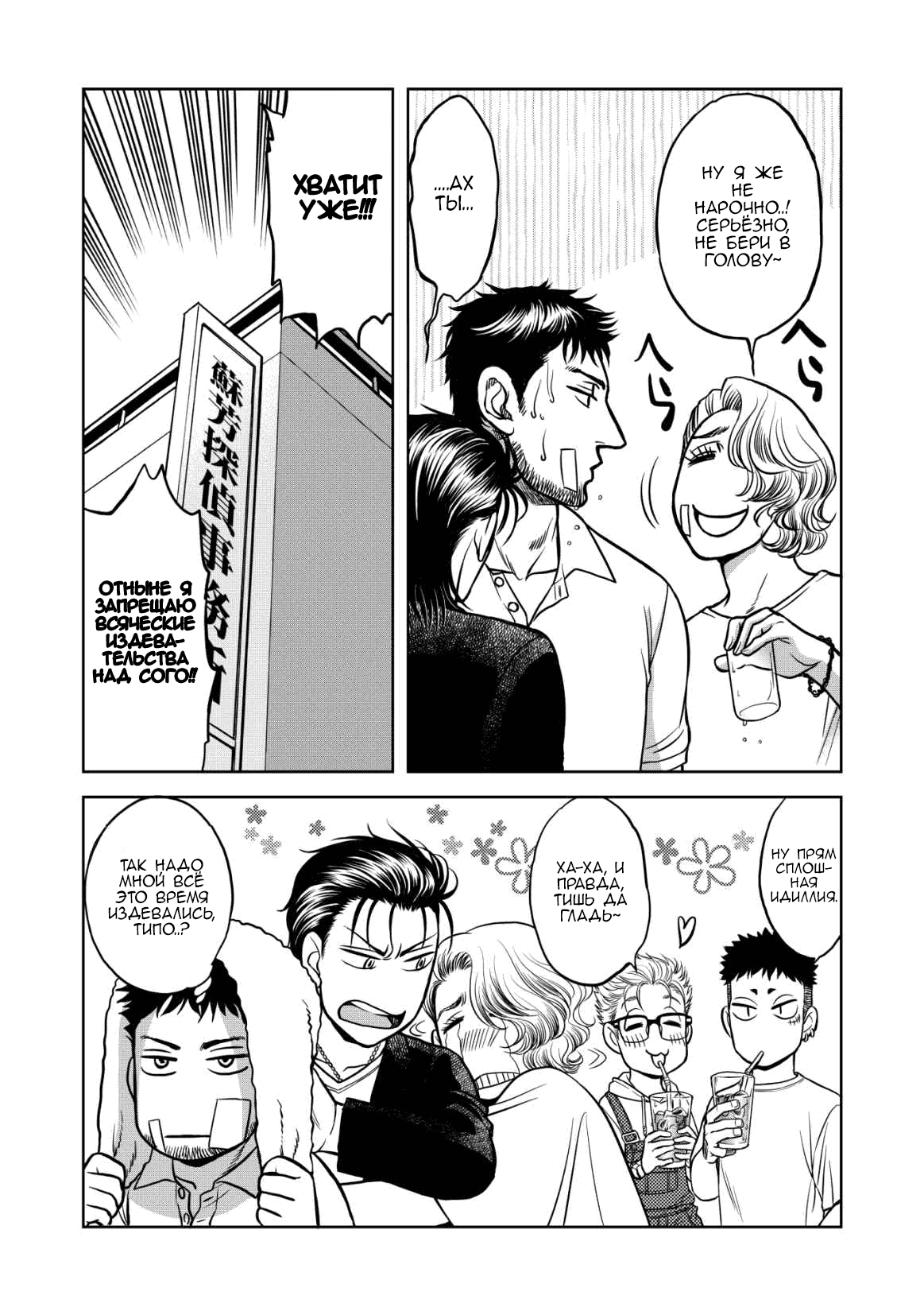 Манга Граница. Мудрость - Глава 9.5 Страница 12