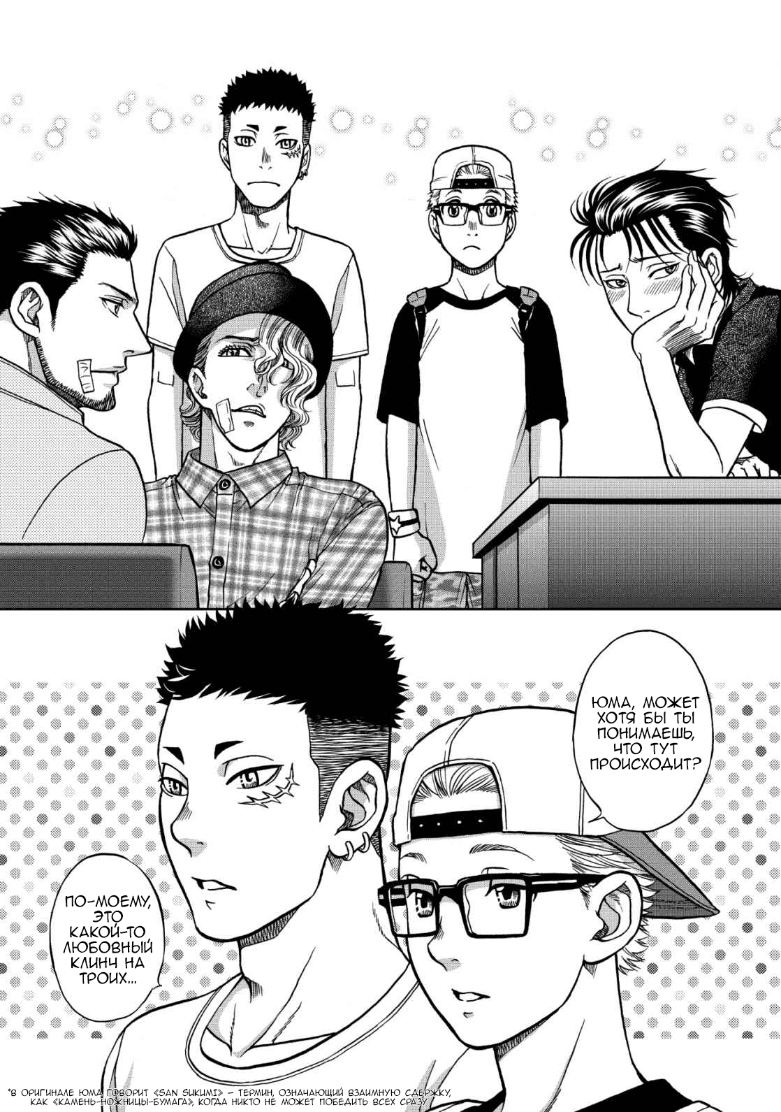 Манга Граница. Мудрость - Глава 9.5 Страница 3