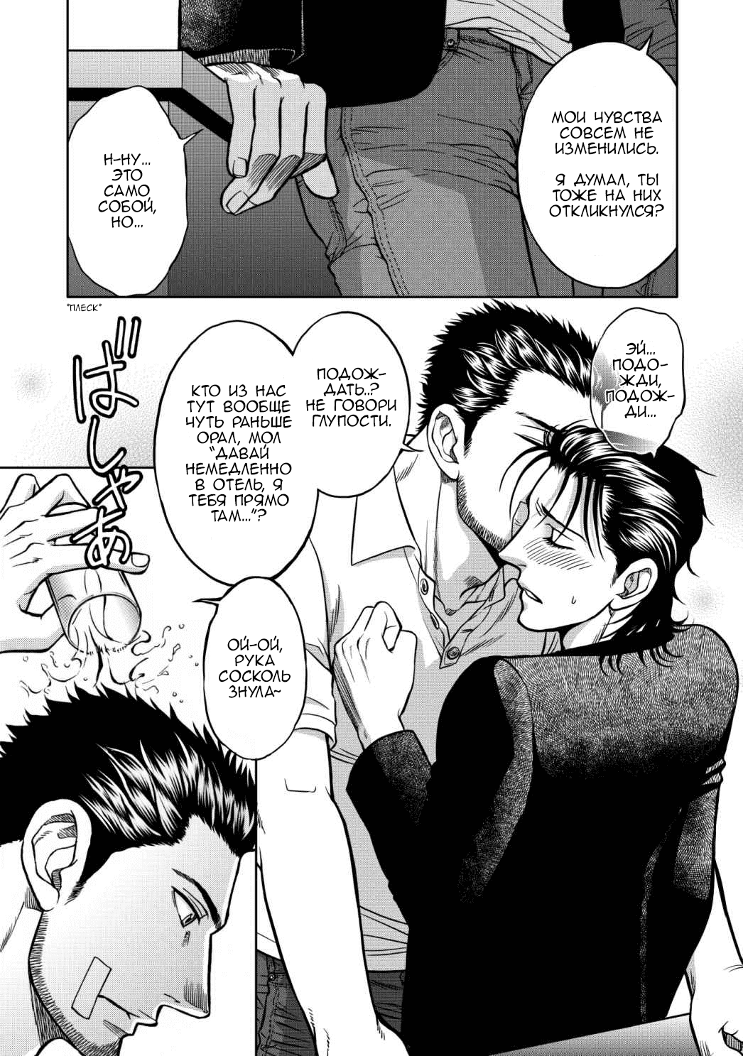 Манга Граница. Мудрость - Глава 9.5 Страница 11