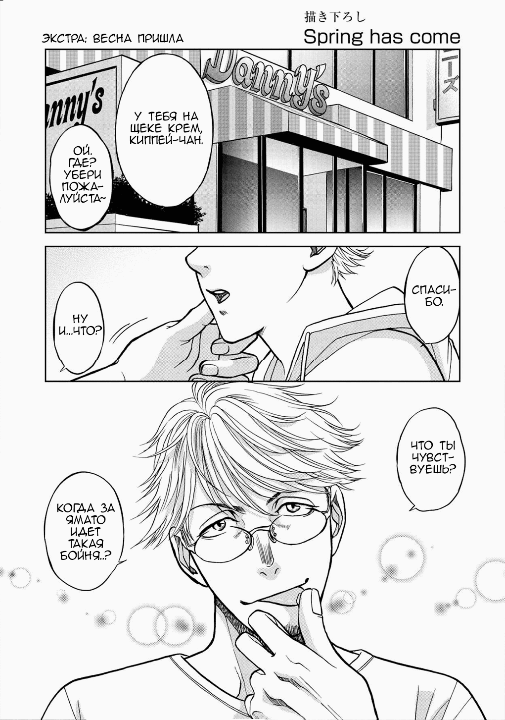 Манга Граница. Мудрость - Глава 9.5 Страница 1