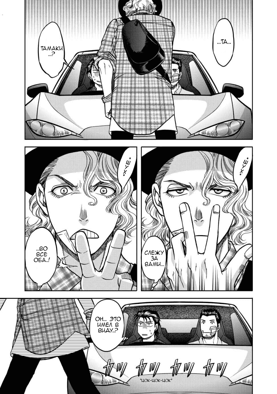 Манга Граница. Мудрость - Глава 9 Страница 29