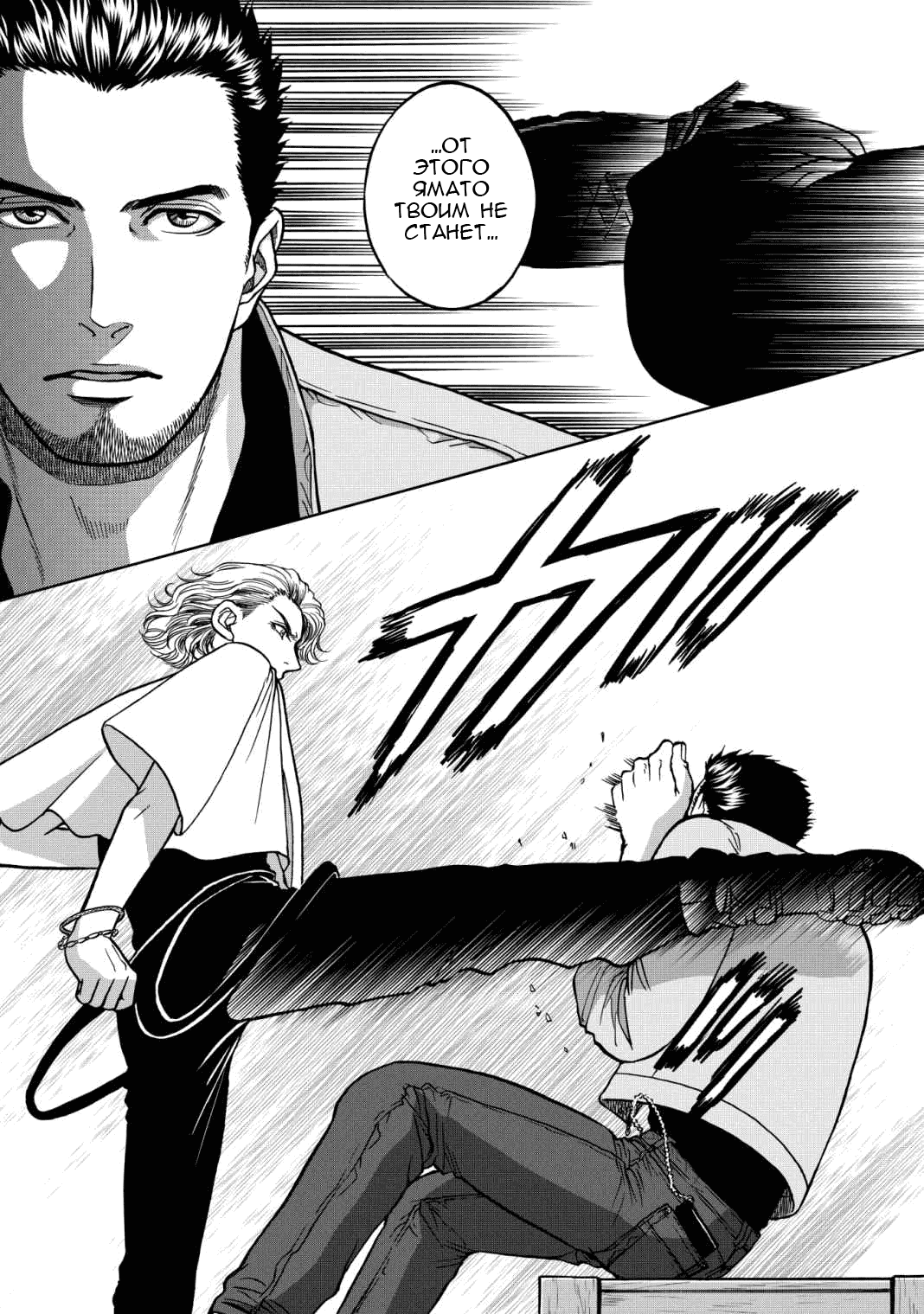 Манга Граница. Мудрость - Глава 9 Страница 4