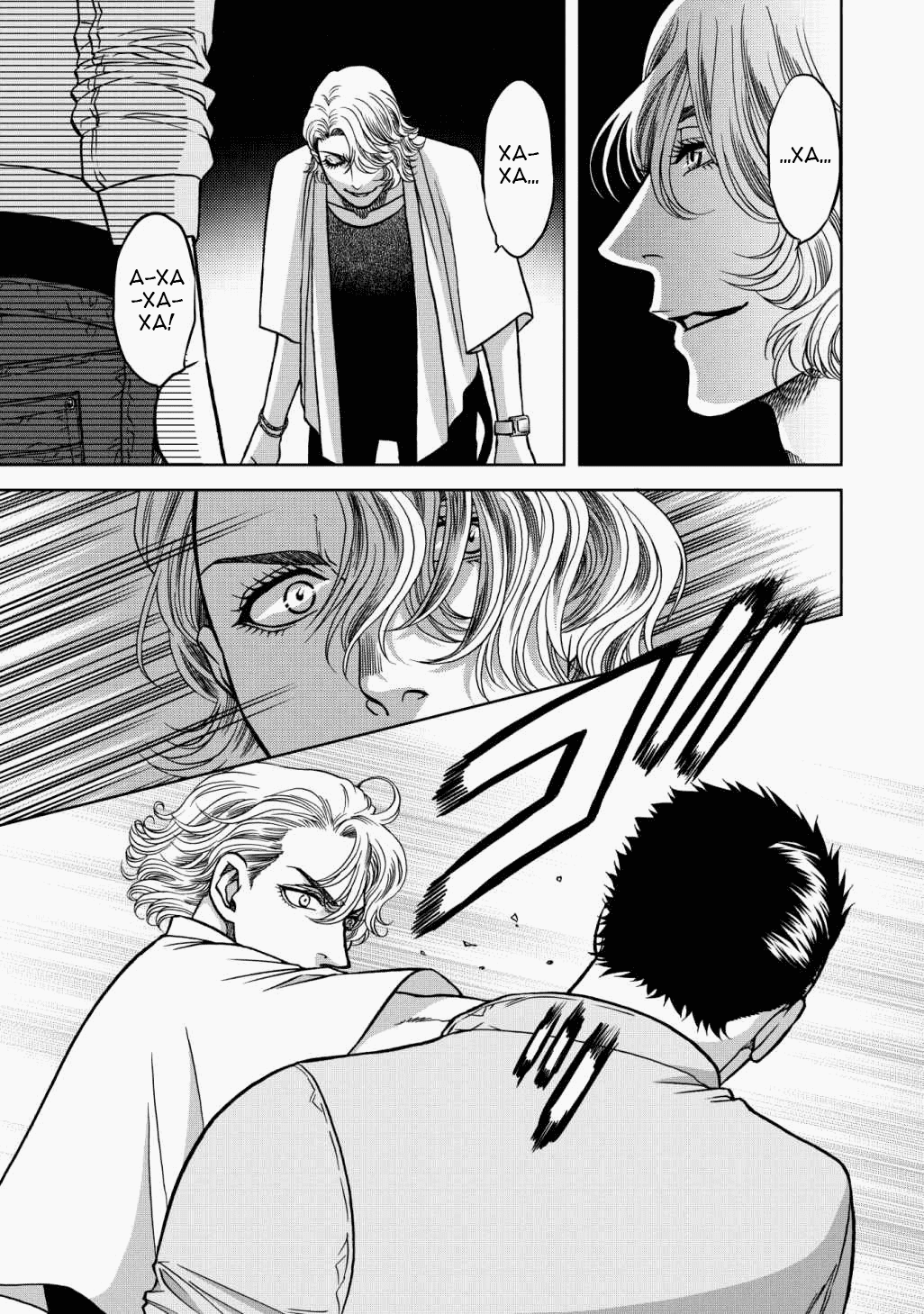 Манга Граница. Мудрость - Глава 9 Страница 7