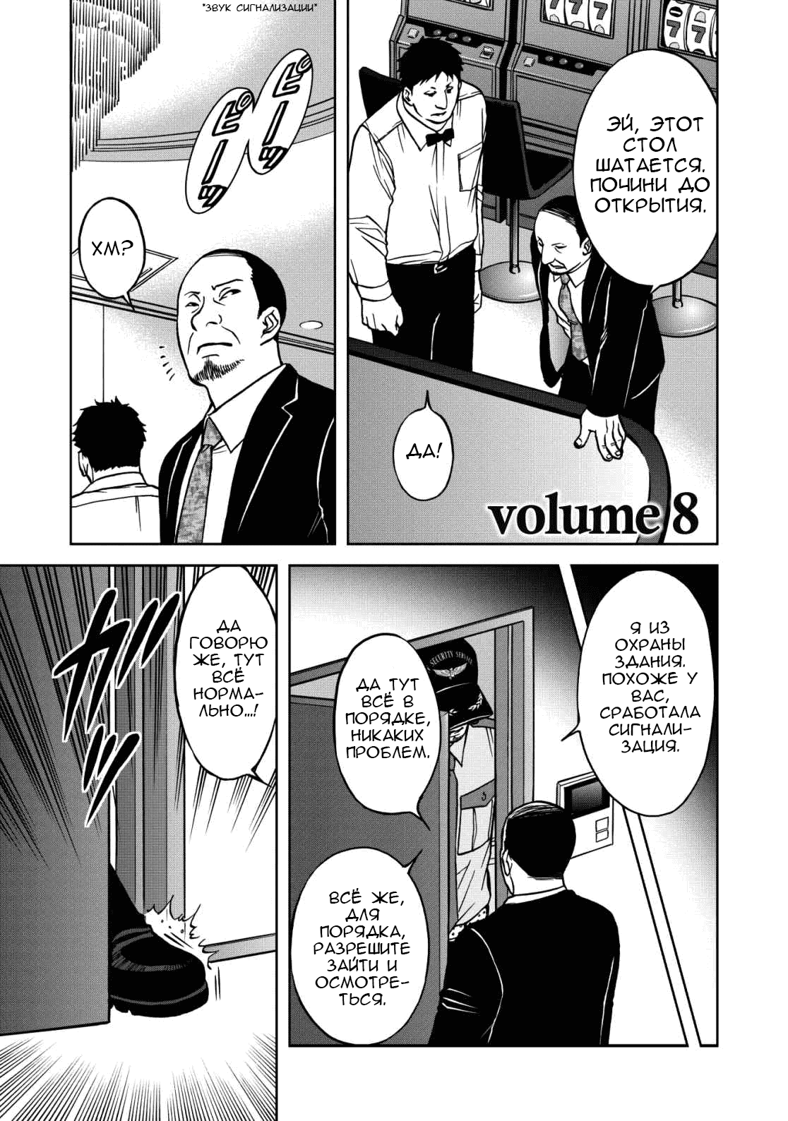 Манга Граница. Мудрость - Глава 8 Страница 1