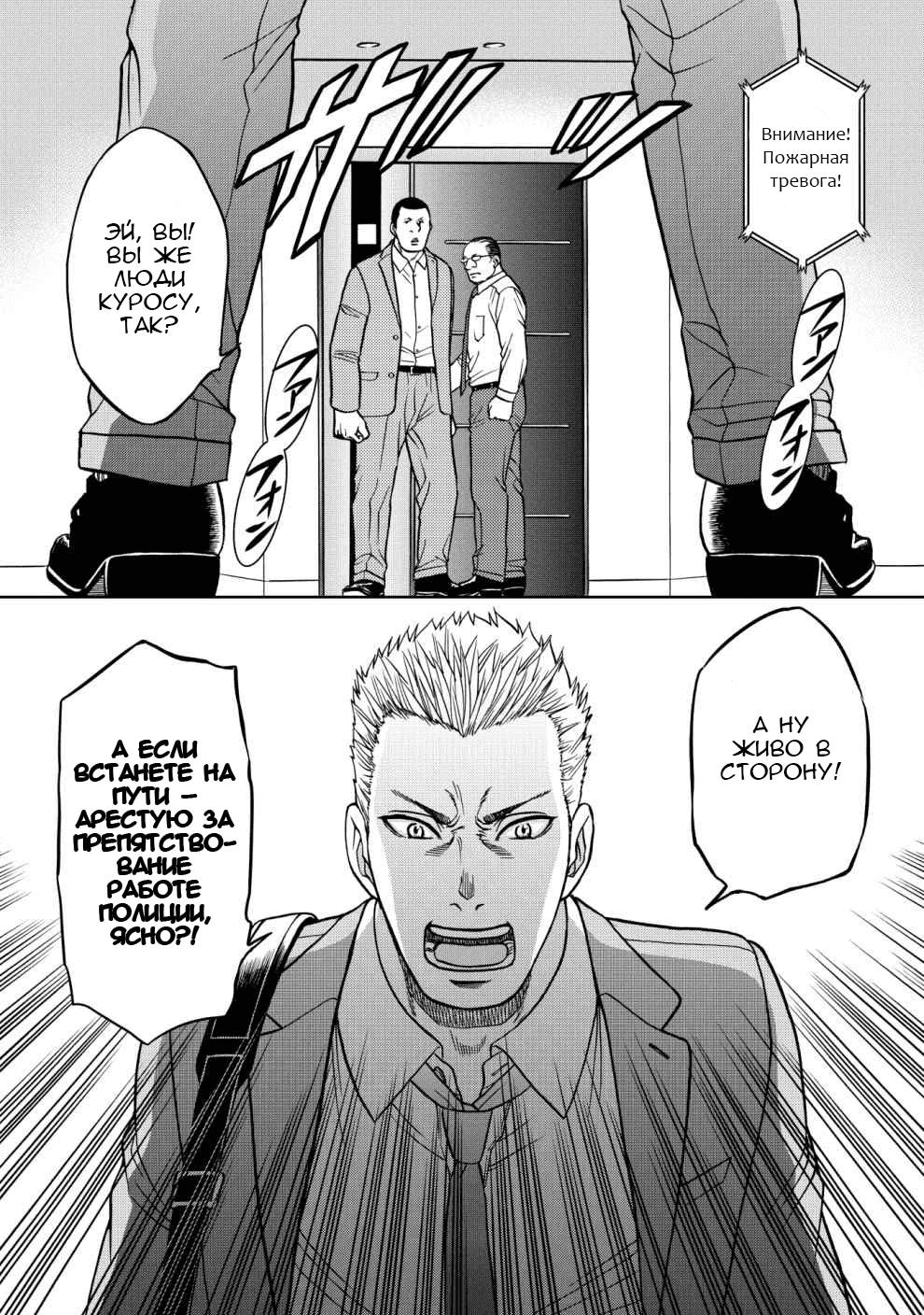 Манга Граница. Мудрость - Глава 8 Страница 10