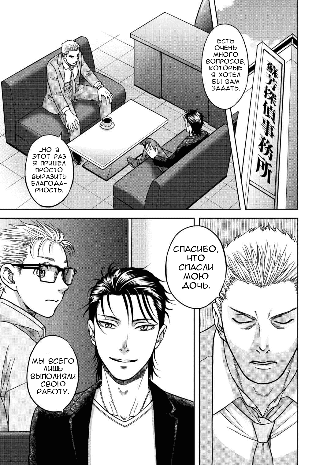 Манга Граница. Мудрость - Глава 8 Страница 17