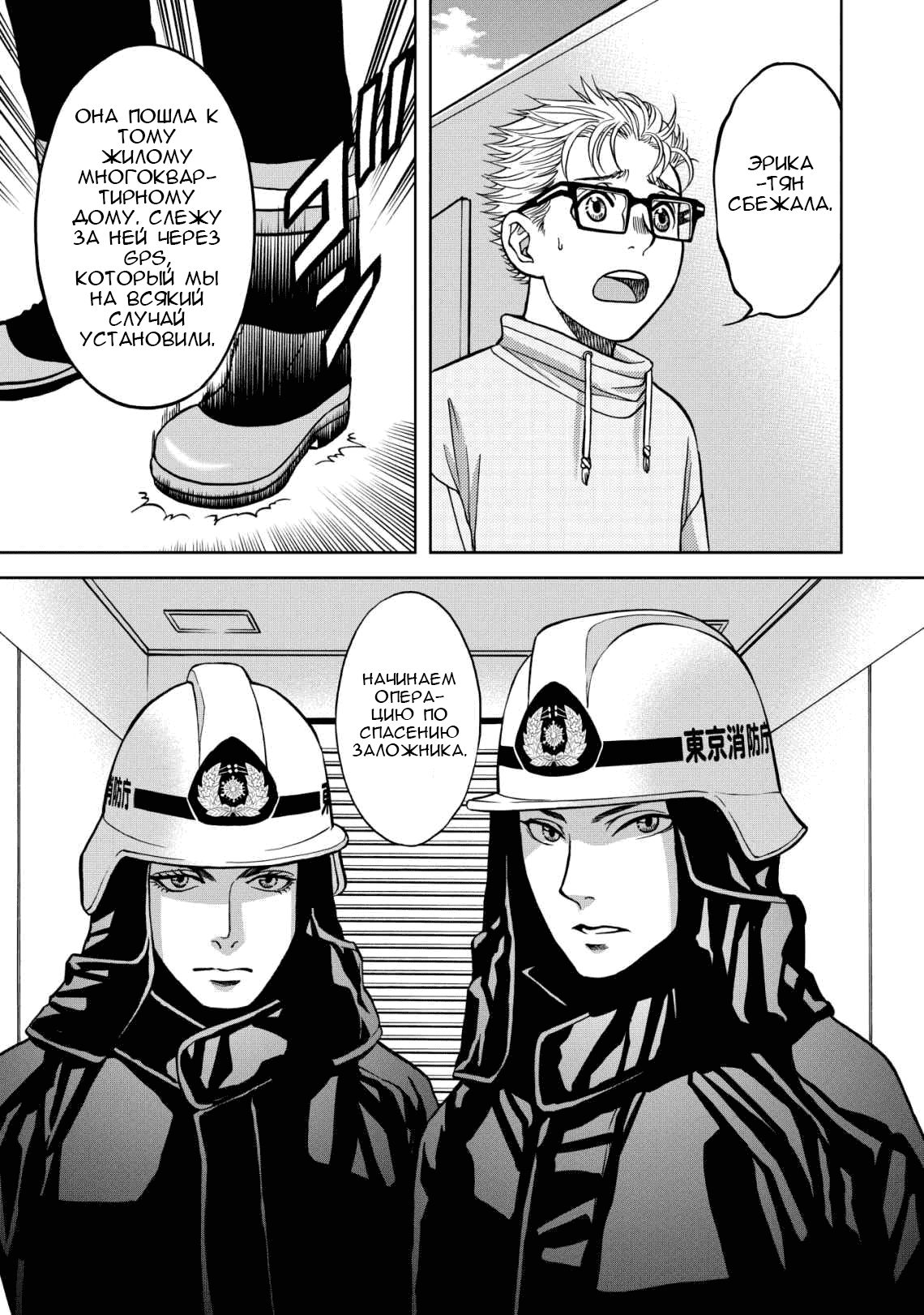 Манга Граница. Мудрость - Глава 8 Страница 7