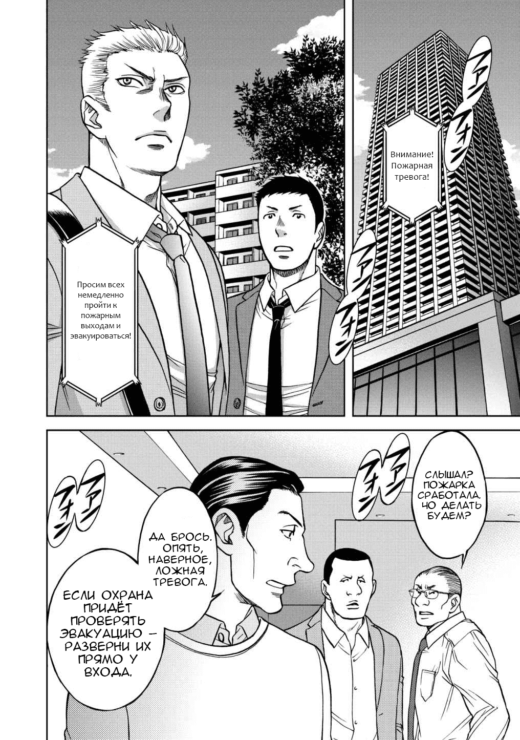 Манга Граница. Мудрость - Глава 8 Страница 8