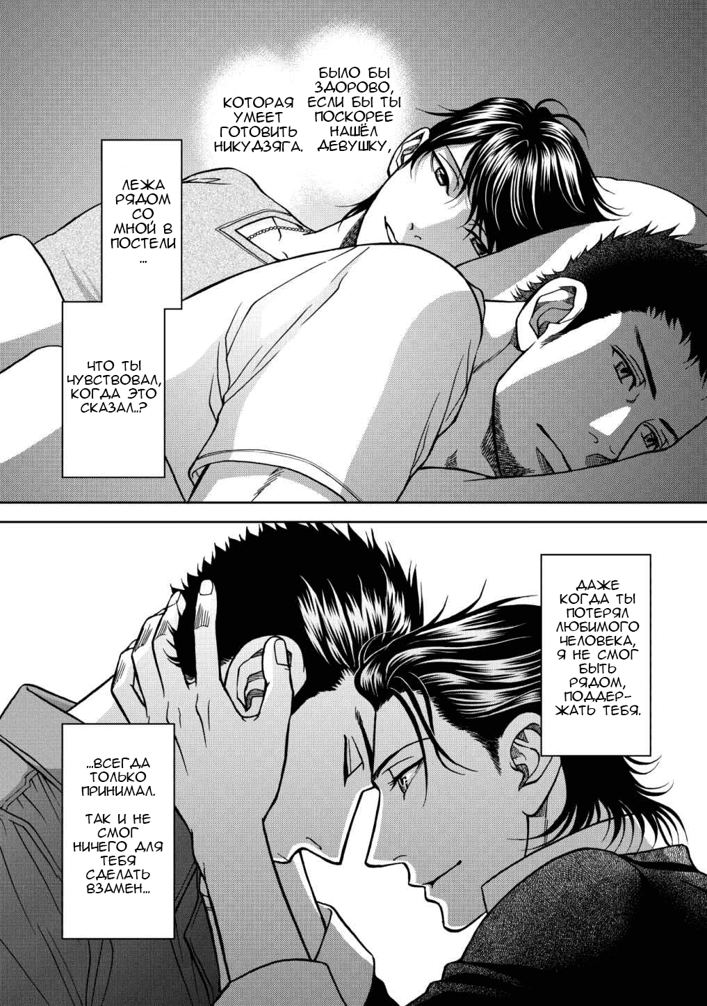 Манга Граница. Мудрость - Глава 7 Страница 6