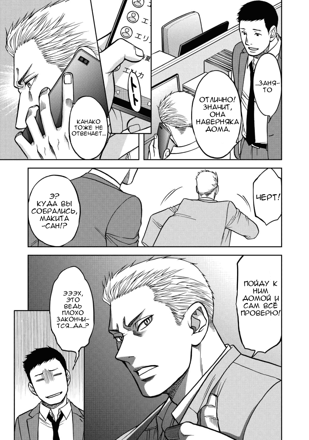 Манга Граница. Мудрость - Глава 7 Страница 13