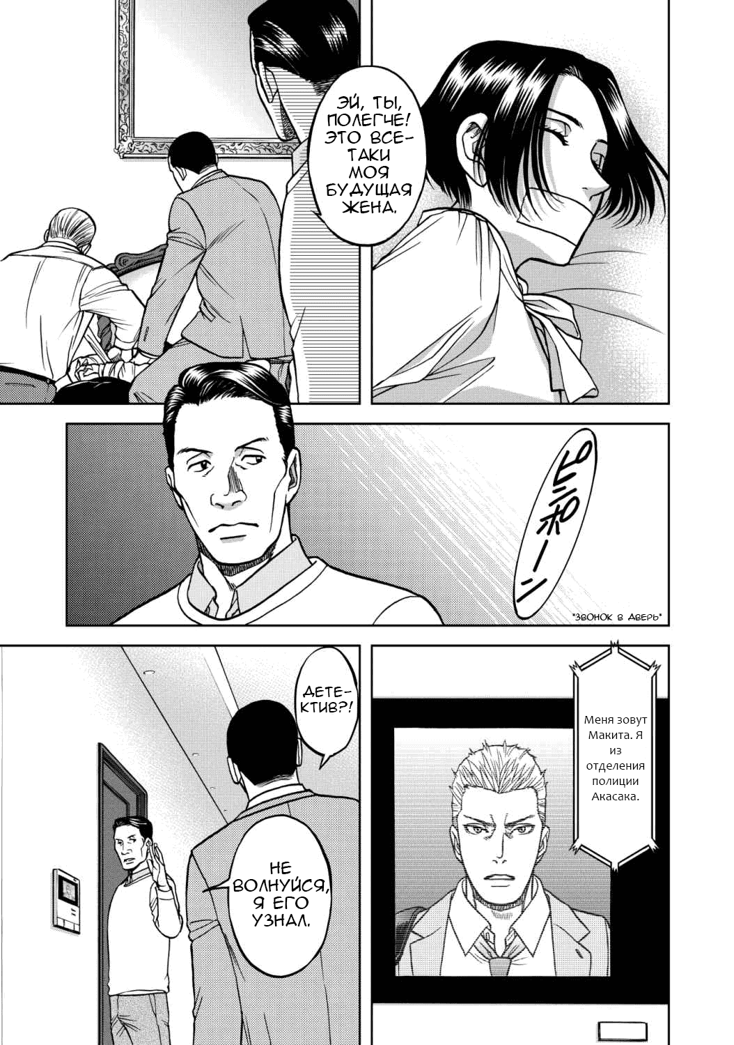 Манга Граница. Мудрость - Глава 7 Страница 19