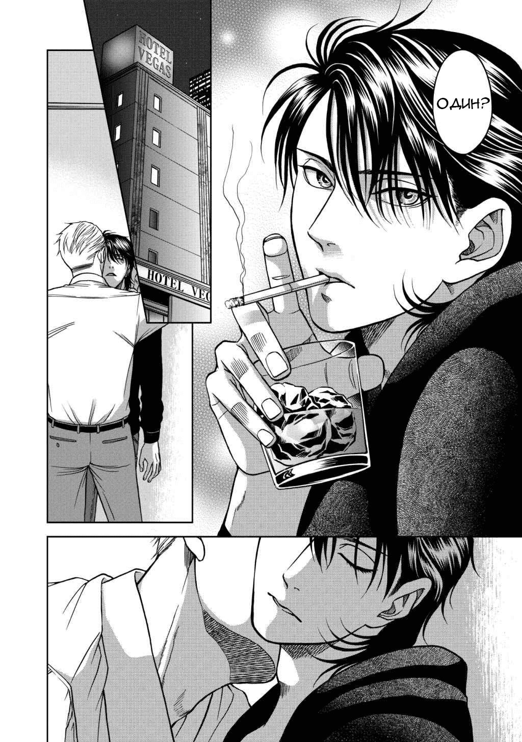 Манга Граница. Мудрость - Глава 6 Страница 3