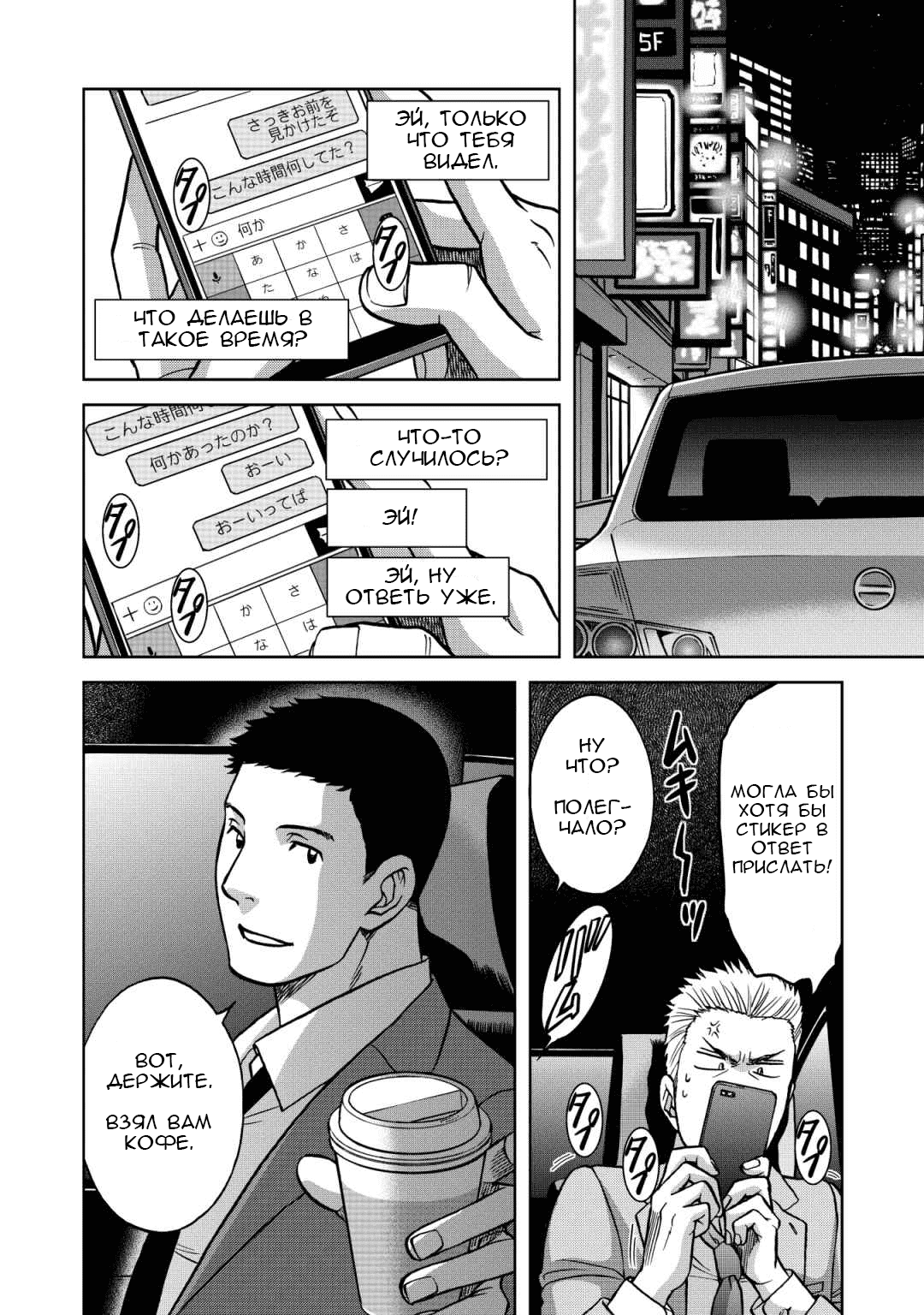 Манга Граница. Мудрость - Глава 6 Страница 15