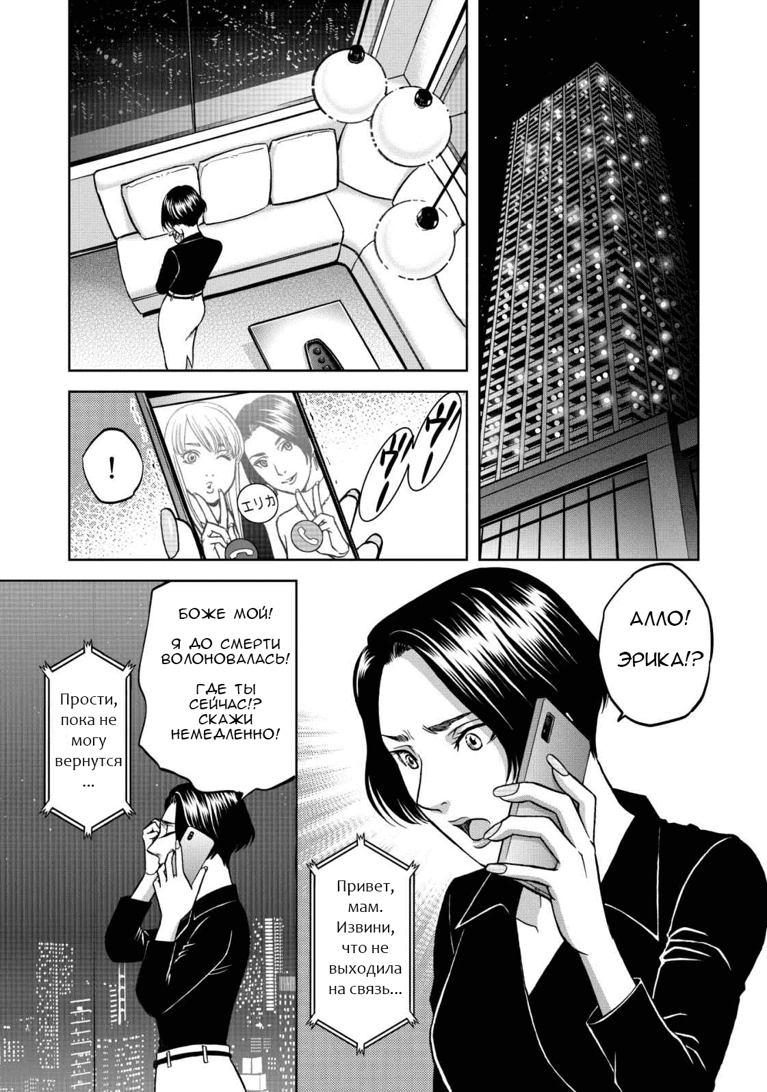 Манга Граница. Мудрость - Глава 6 Страница 22