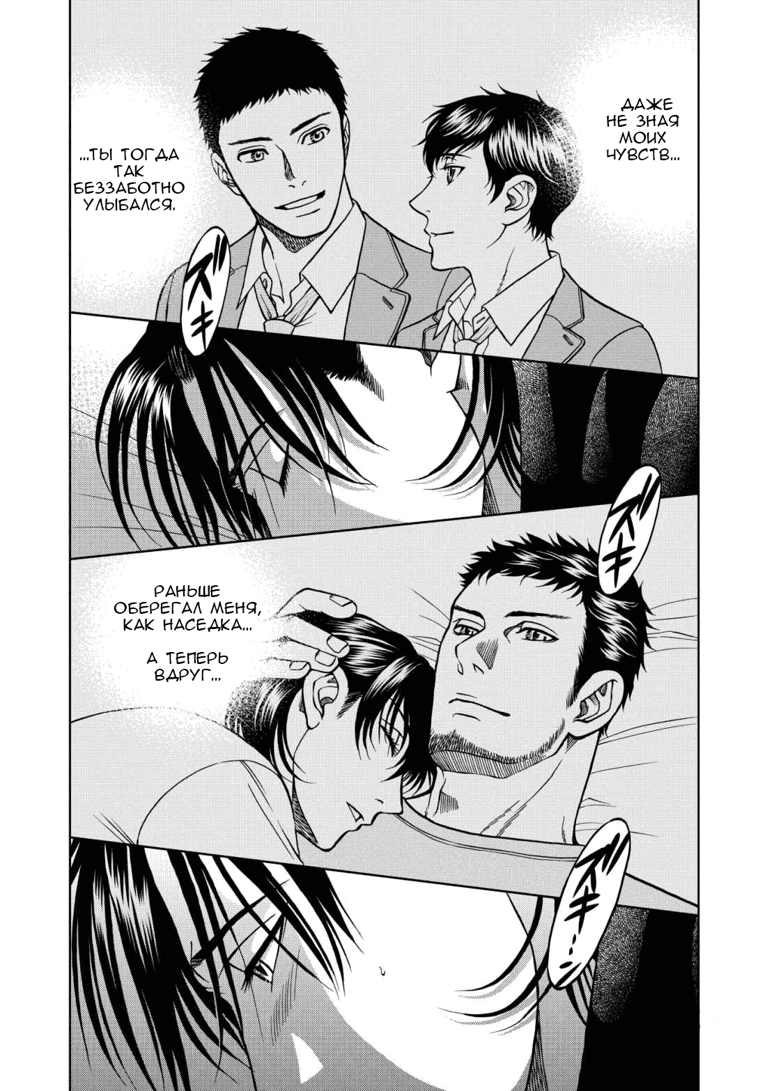 Манга Граница. Мудрость - Глава 6 Страница 7