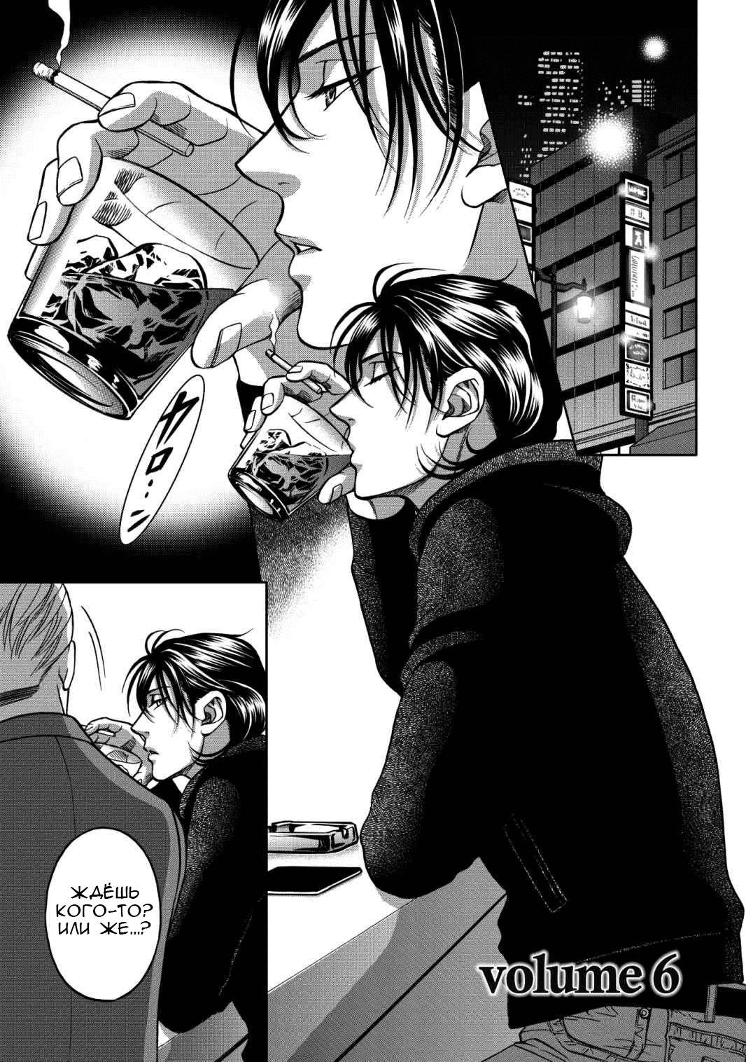 Манга Граница. Мудрость - Глава 6 Страница 2