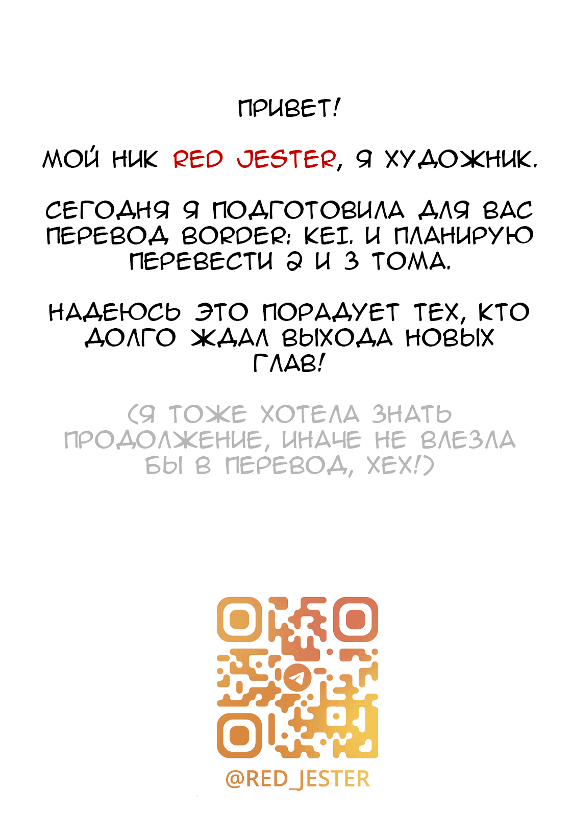 Манга Граница. Мудрость - Глава 6 Страница 1