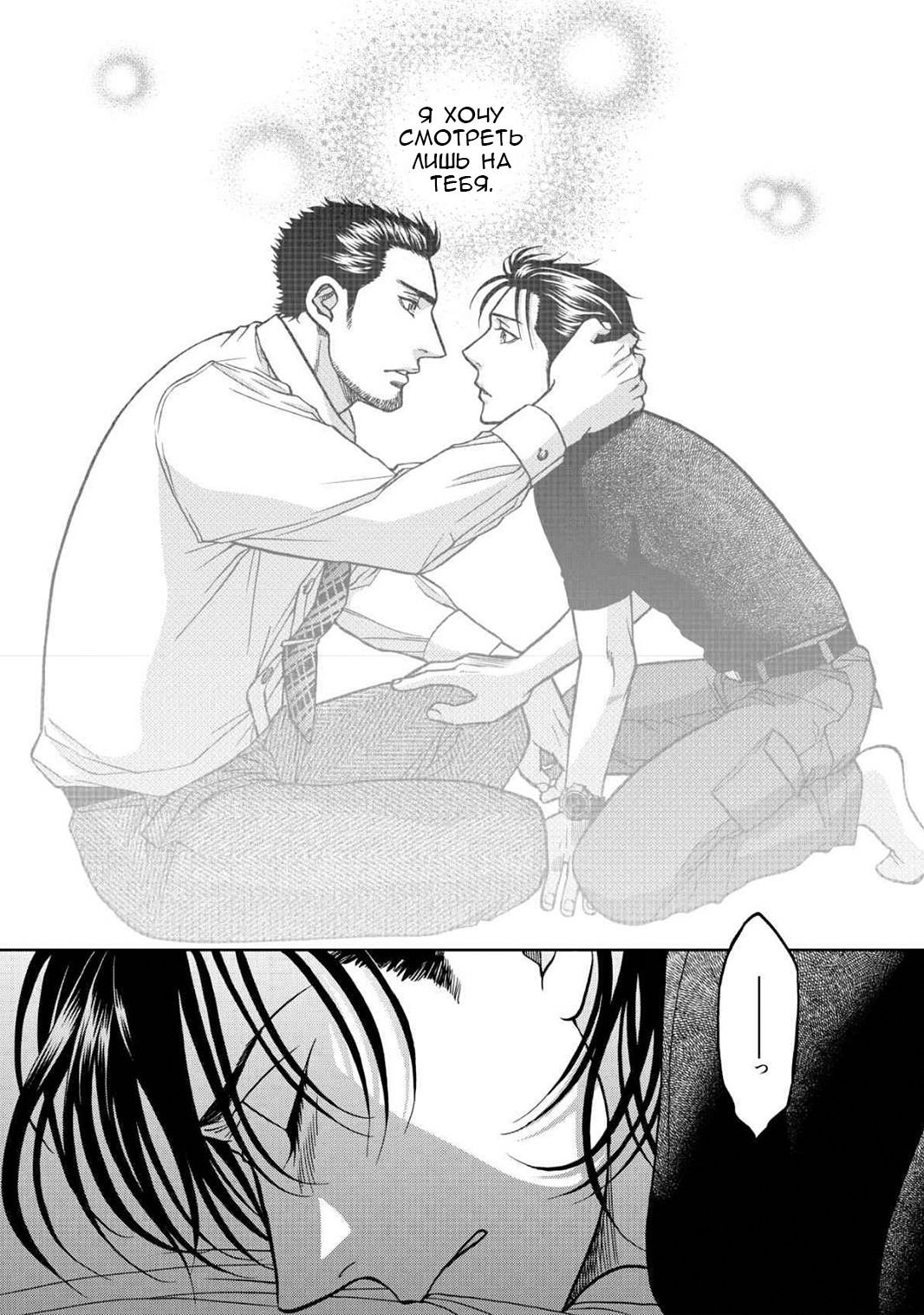 Манга Граница. Мудрость - Глава 6 Страница 8