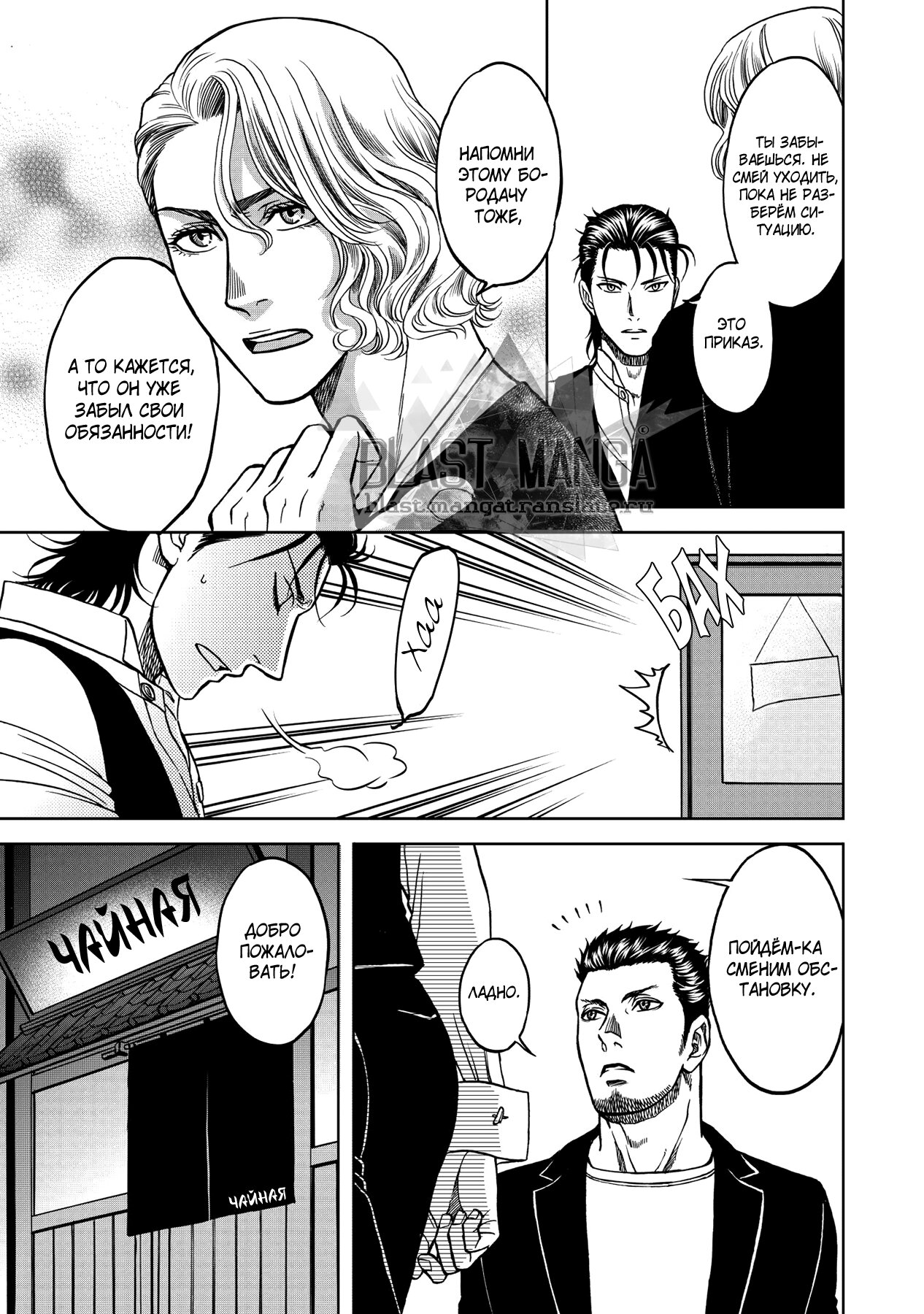 Манга Граница. Мудрость - Глава 5 Страница 15