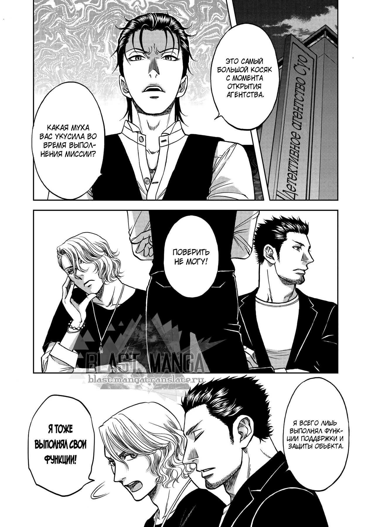 Манга Граница. Мудрость - Глава 5 Страница 13