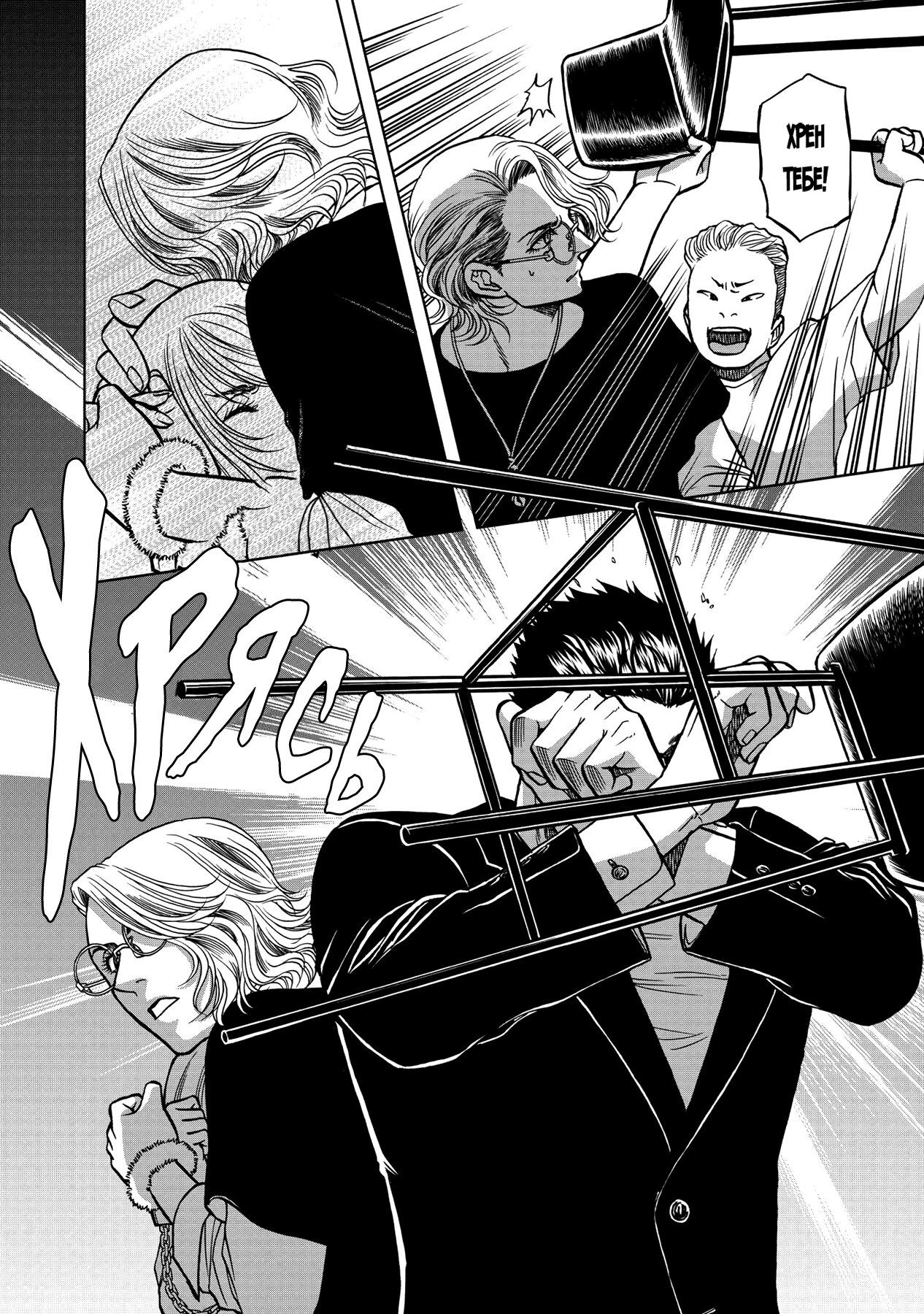 Манга Граница. Мудрость - Глава 5 Страница 10