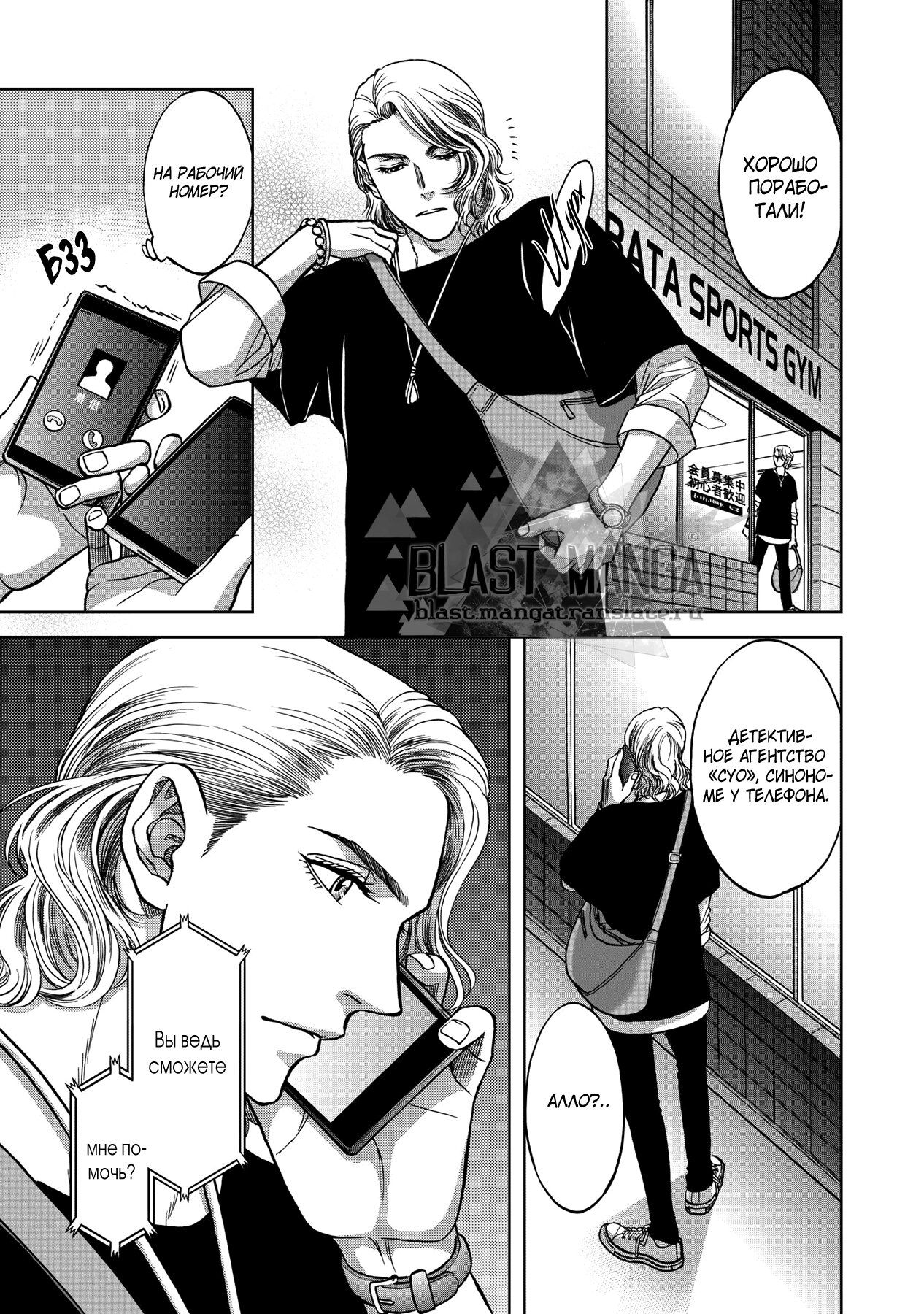 Манга Граница. Мудрость - Глава 5 Страница 29