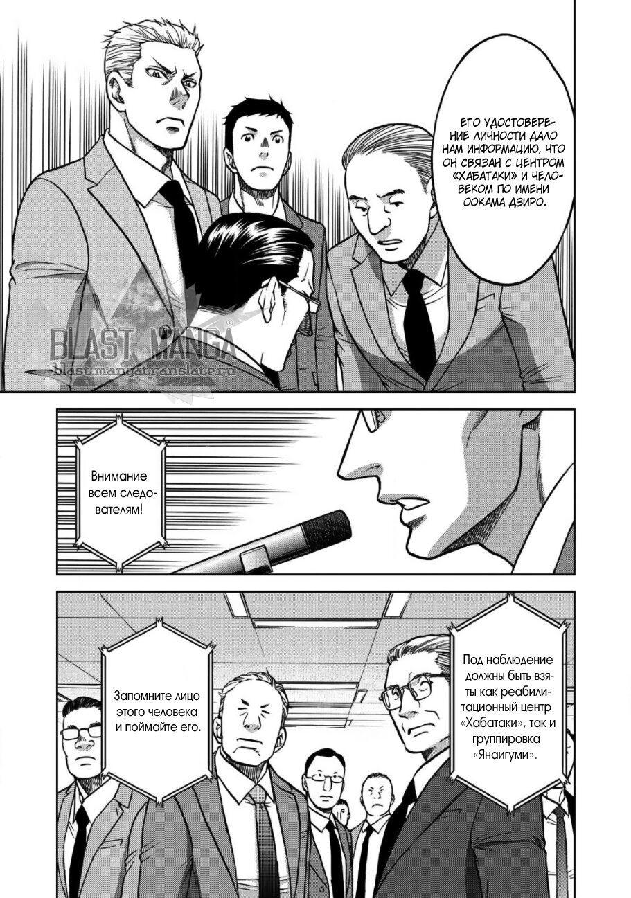 Манга Граница. Мудрость - Глава 4 Страница 8