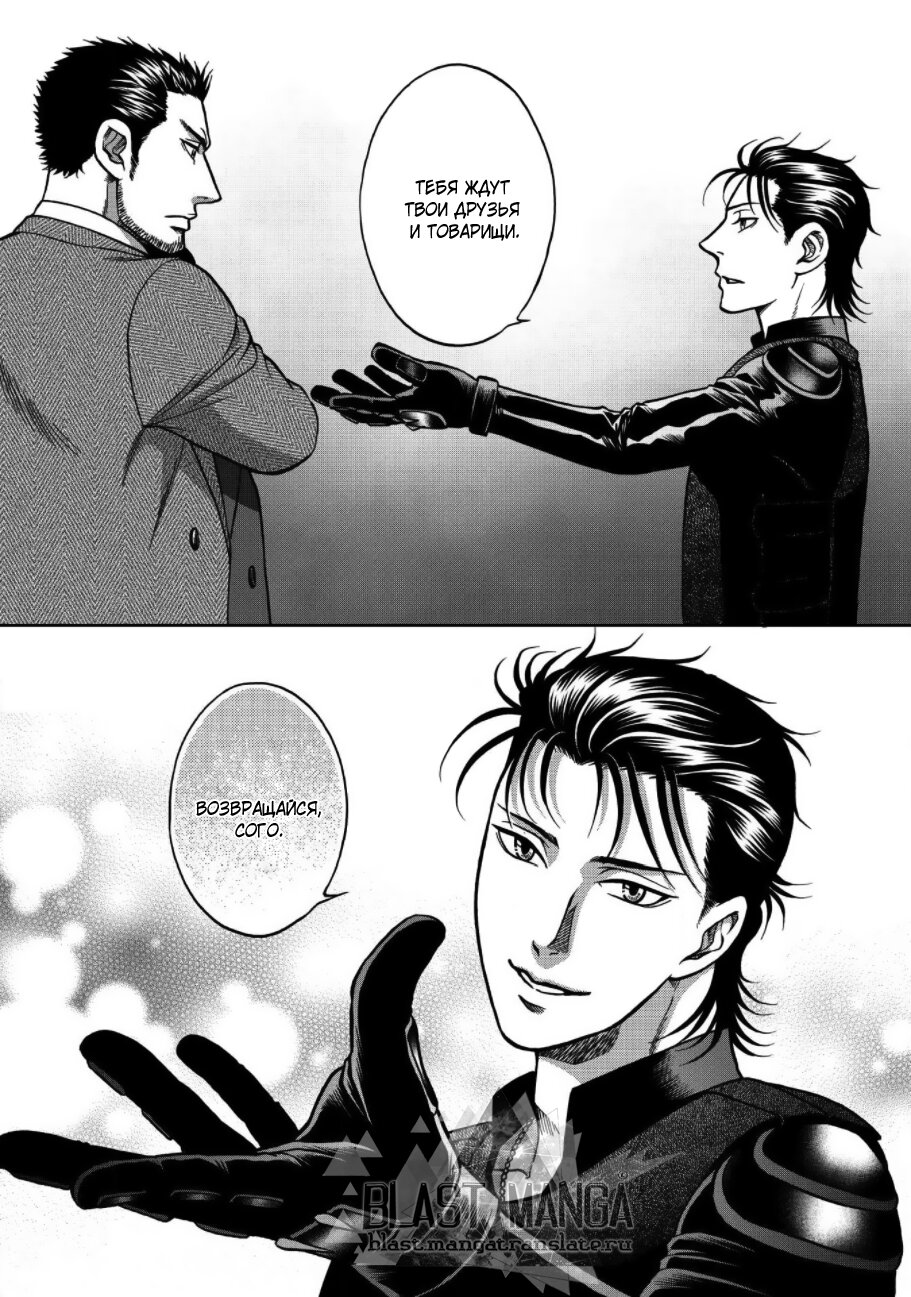 Манга Граница. Мудрость - Глава 4 Страница 18