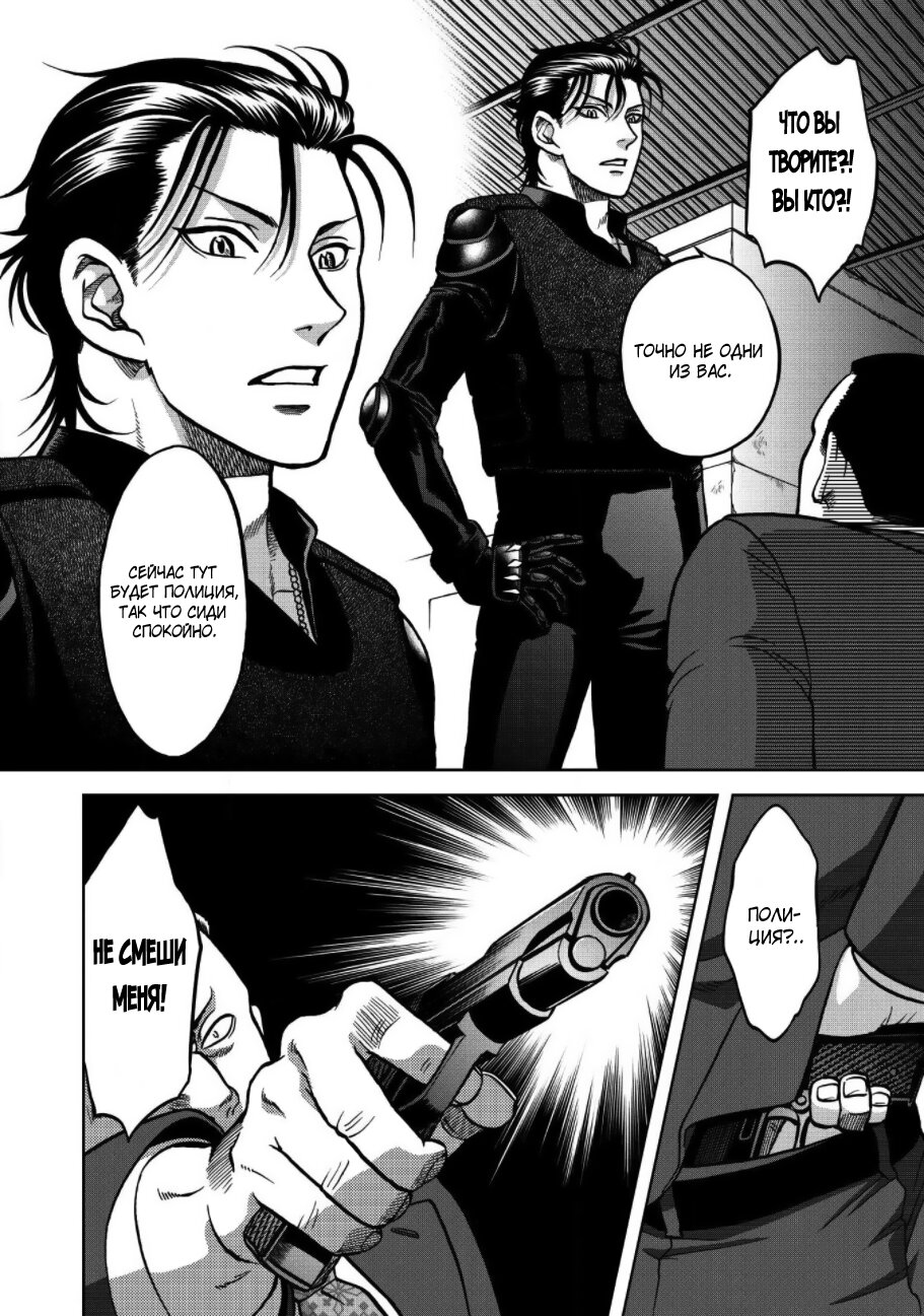 Манга Граница. Мудрость - Глава 4 Страница 13