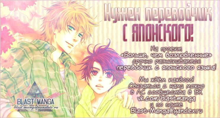 Манга Граница. Мудрость - Глава 4 Страница 35