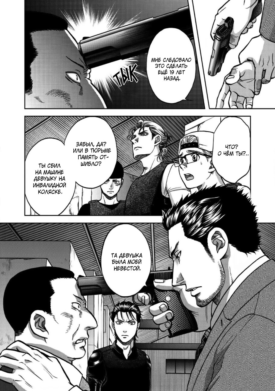 Манга Граница. Мудрость - Глава 4 Страница 15