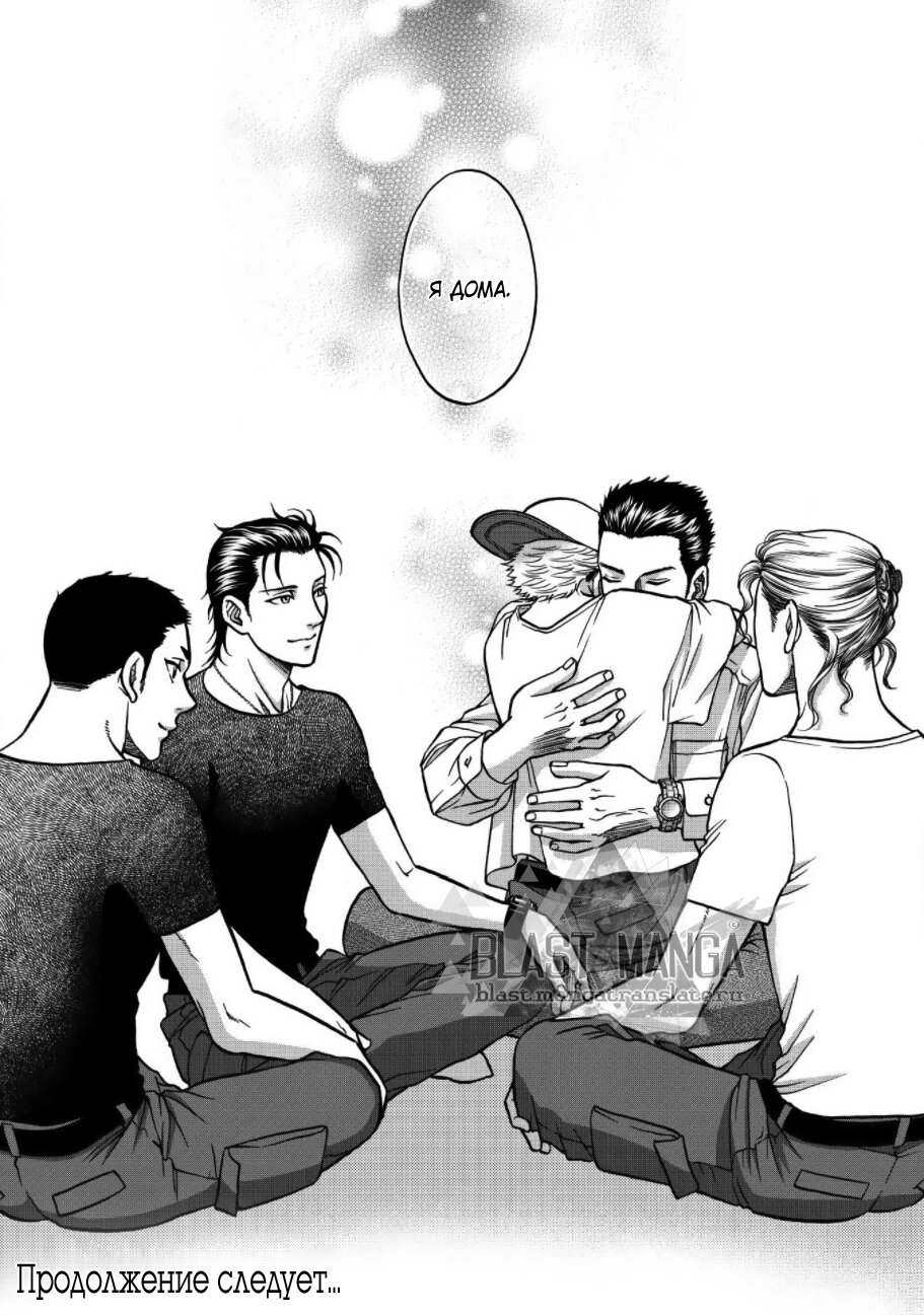 Манга Граница. Мудрость - Глава 4 Страница 34