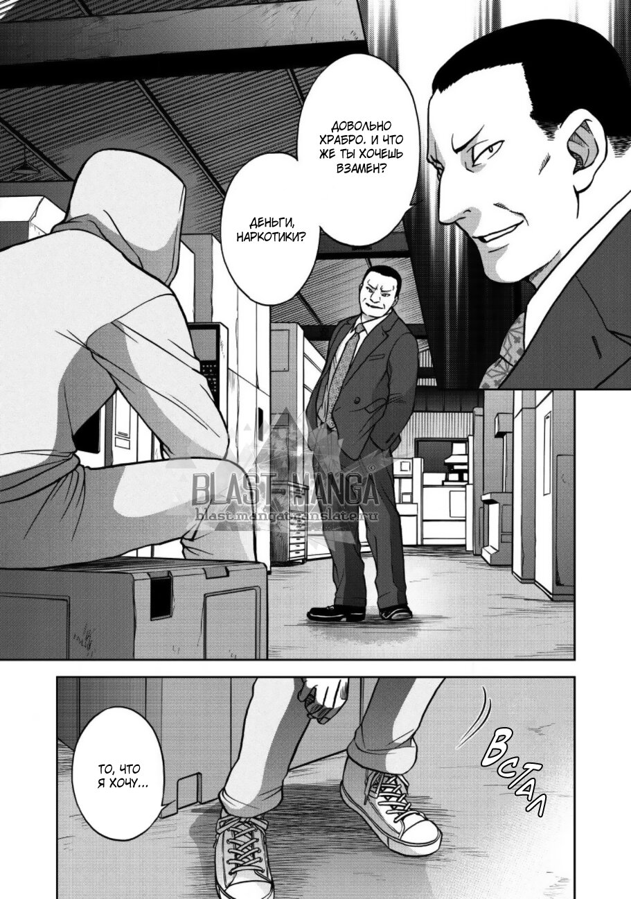 Манга Граница. Мудрость - Глава 4 Страница 4