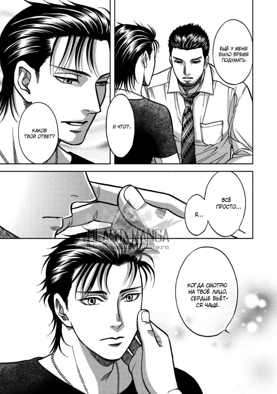 Манга Граница. Мудрость - Глава 4 Страница 26
