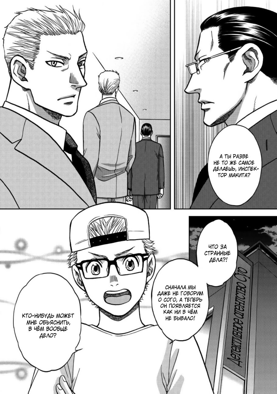 Манга Граница. Мудрость - Глава 4 Страница 23