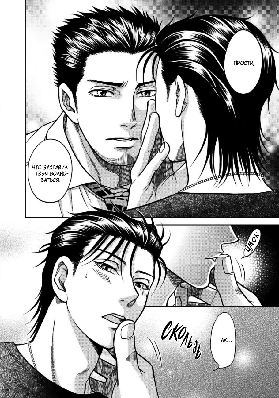 Манга Граница. Мудрость - Глава 4 Страница 27